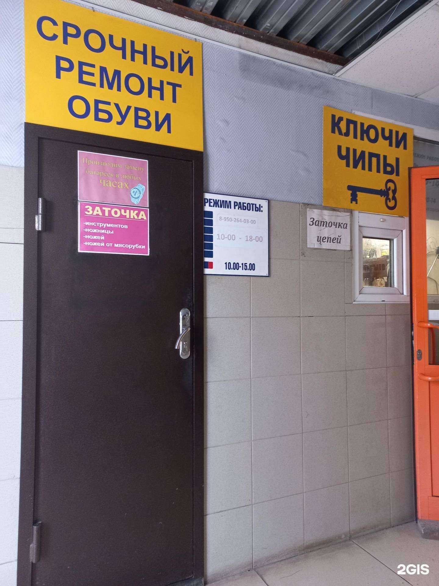 Отзывы на компанию Мастерская по изготовлению ключей в Кемерове c фото