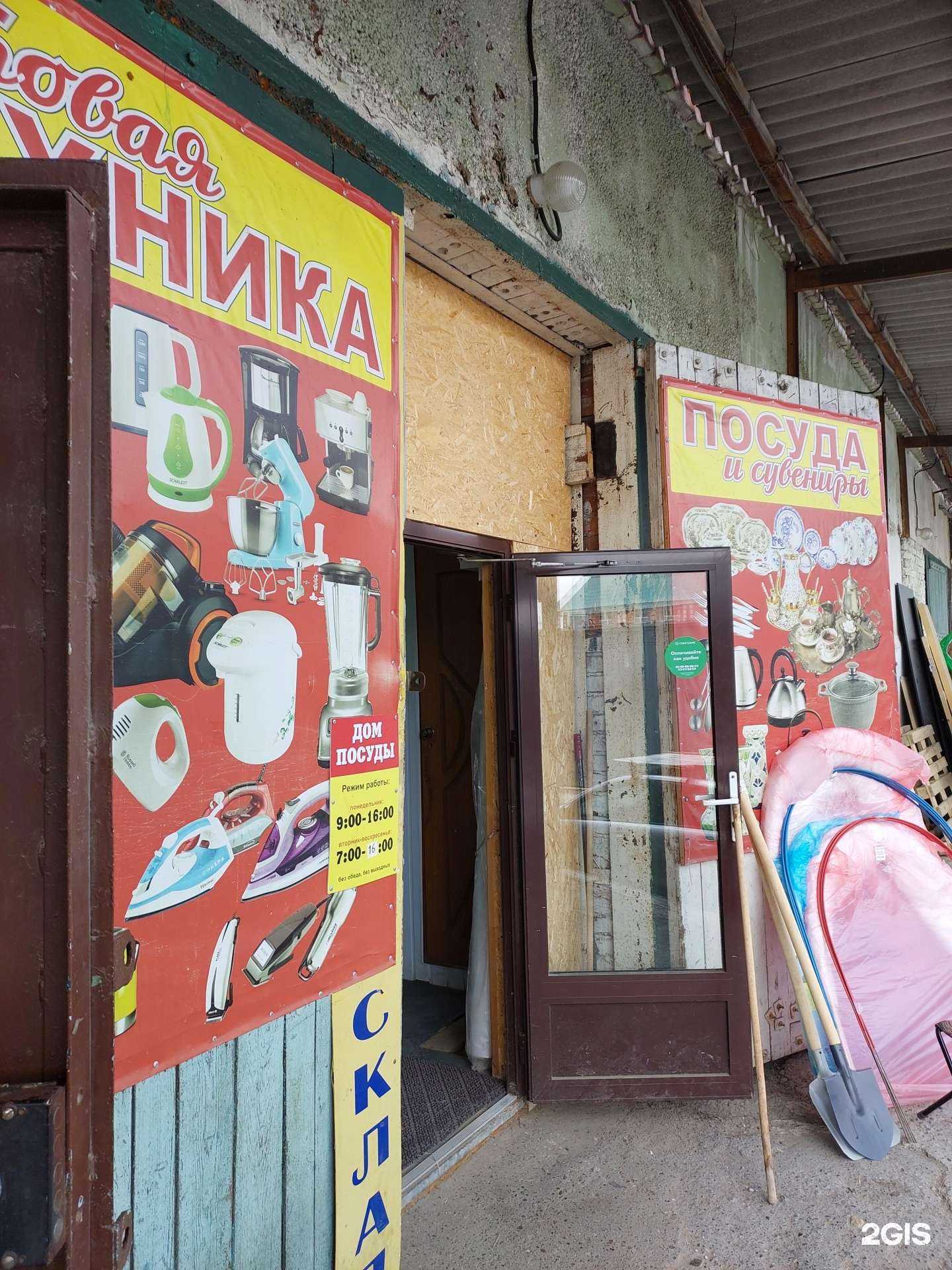 Отзывы на компанию Дом посуды в г. Казань c фото