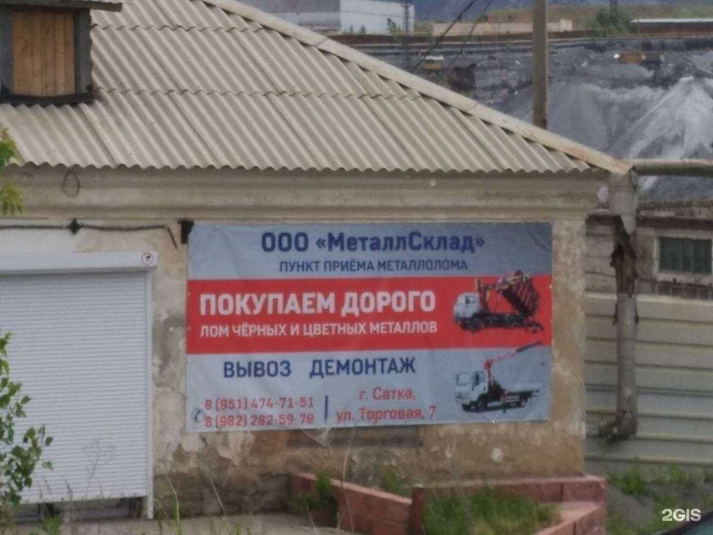 Отзывы на компанию Техресурс в г. Сатка c фото