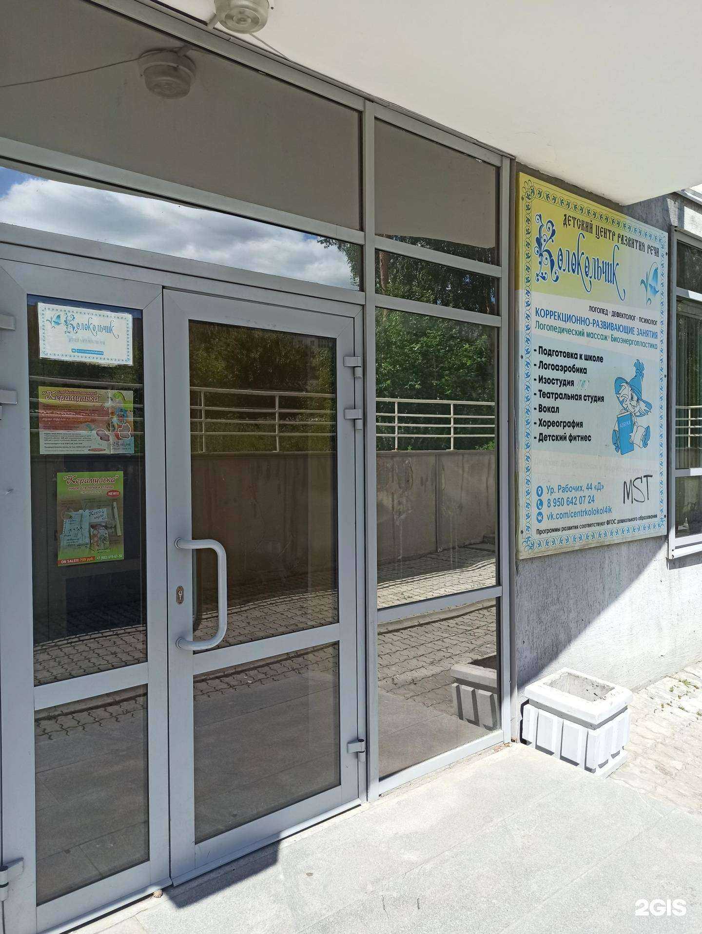 Отзывы на компанию Колокольчик в г. Верхняя Пышма c фото