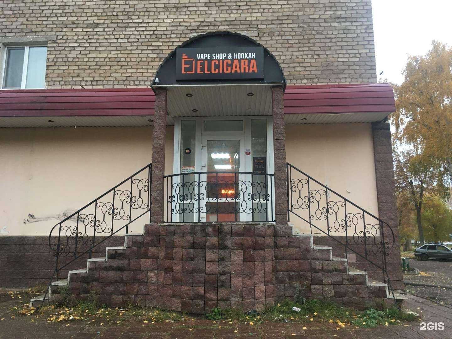 Отзывы на компанию Elcigara в Стерлитамаке c фото