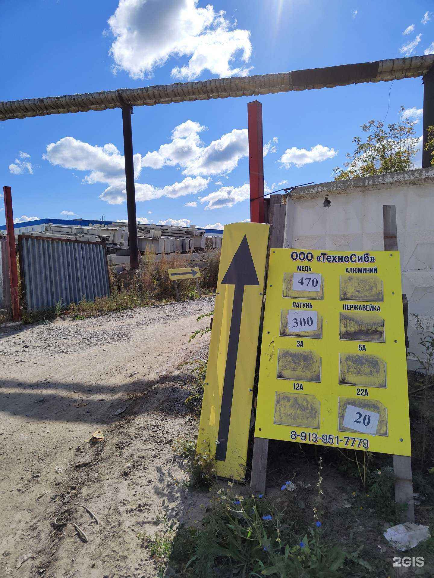 Отзывы на компанию ТехноСиб в г. Новосибирск c фото