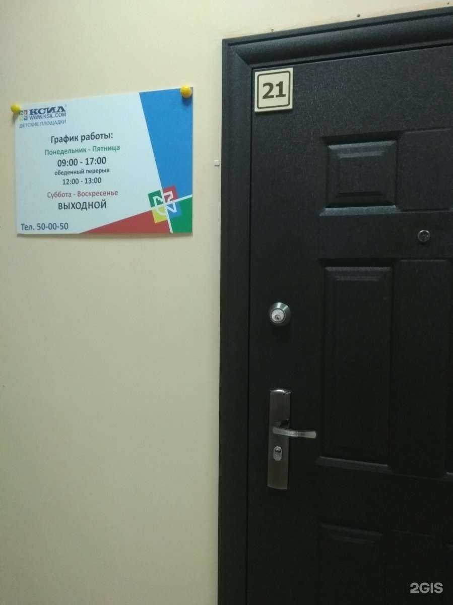 Отзывы на компанию КСИЛ в Иванове c фото