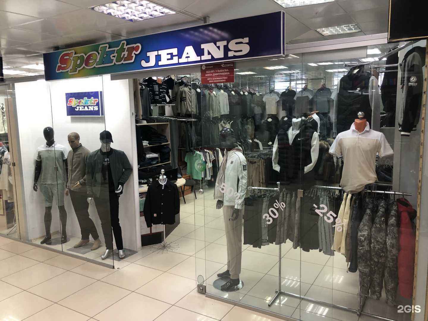 Отзывы на компанию Spektr Jeans в Октябрьском c фото