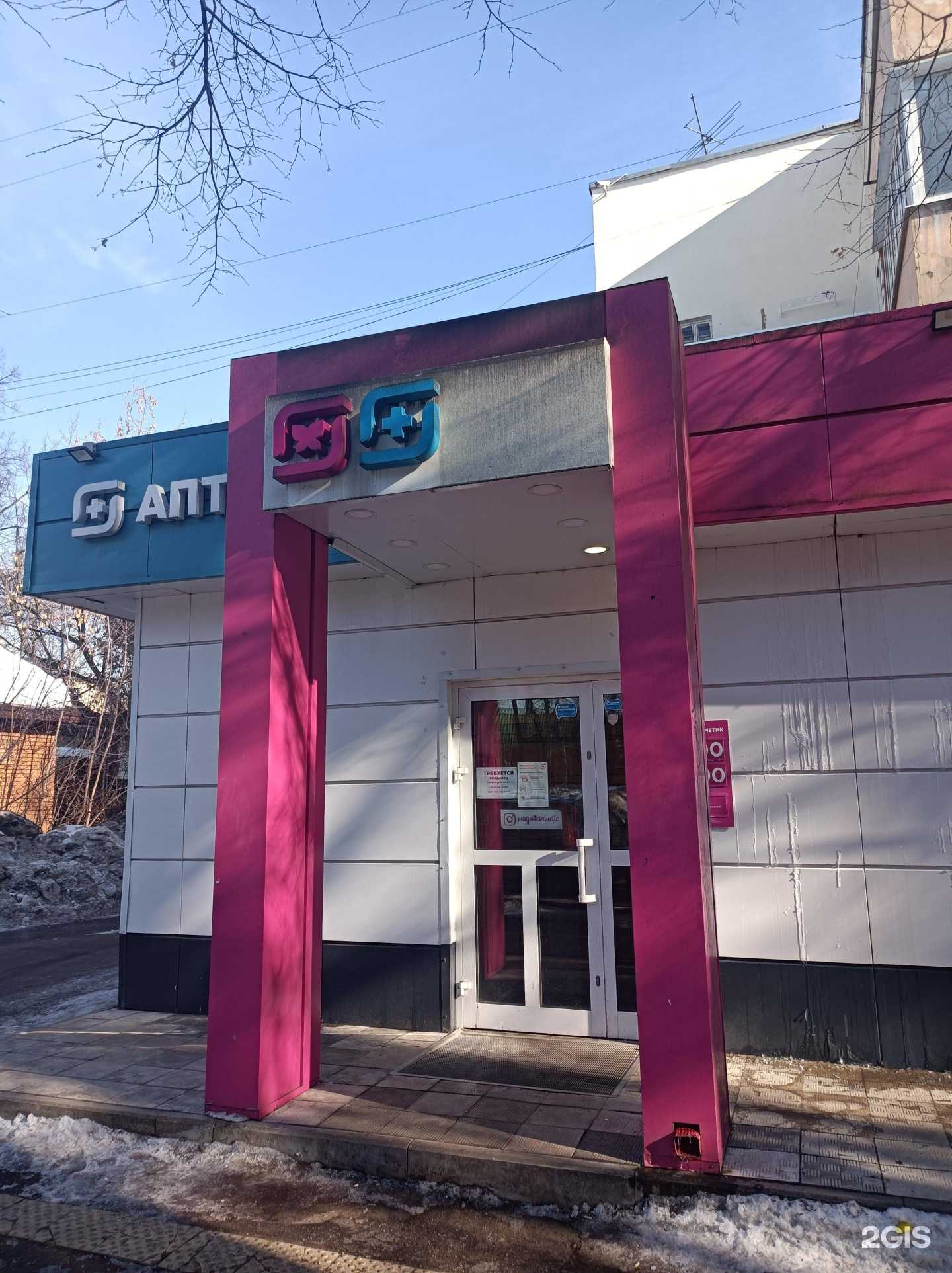 Отзывы на компанию Магнит Аптека в Красногорске c фото