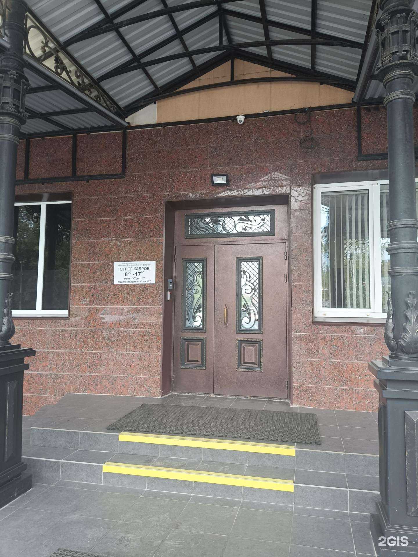 Отзывы на компанию Обувная фабрика в г. Йошкар-Ола c фото