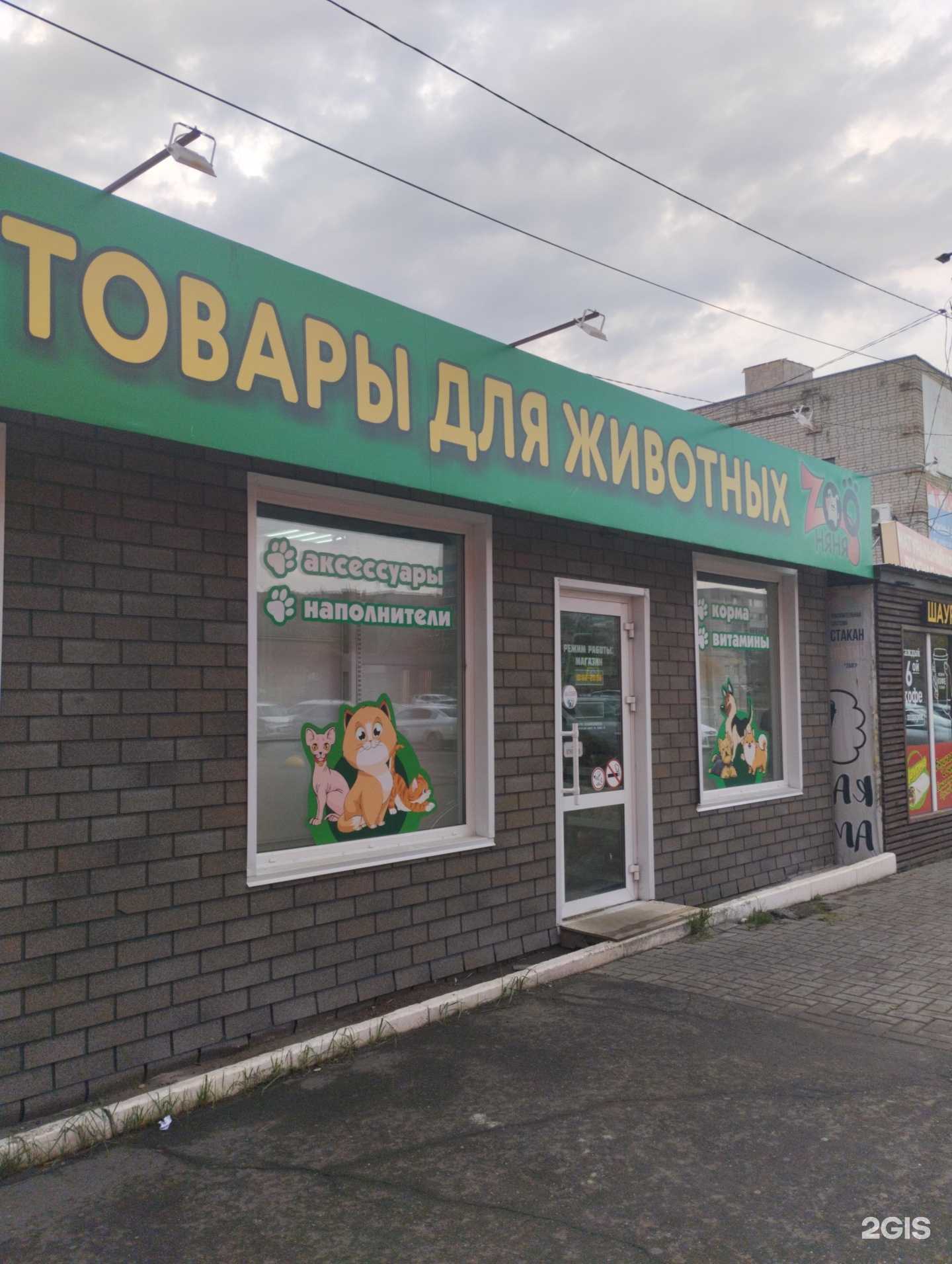 Отзывы на компанию ZooНяня в Сарапуле c фото