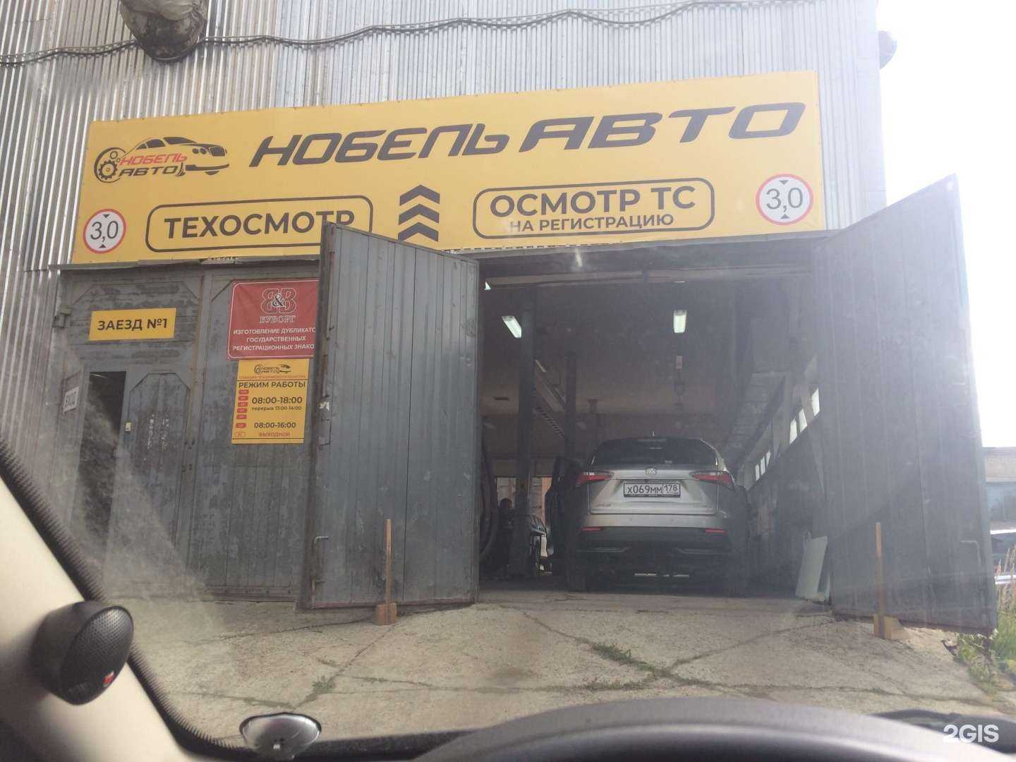 Отзывы на компанию Нобель-Авто в Сыктывкаре c фото