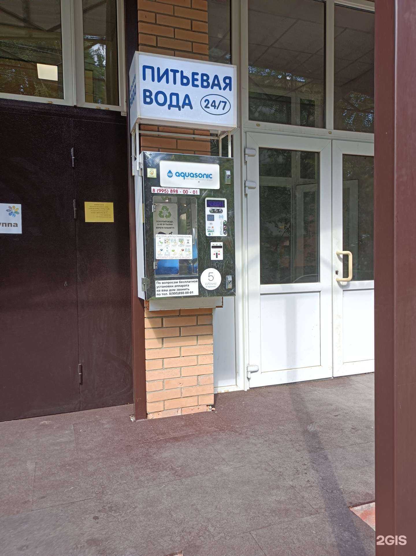 Отзывы на компанию Aquasonic в Долгопрудном c фото