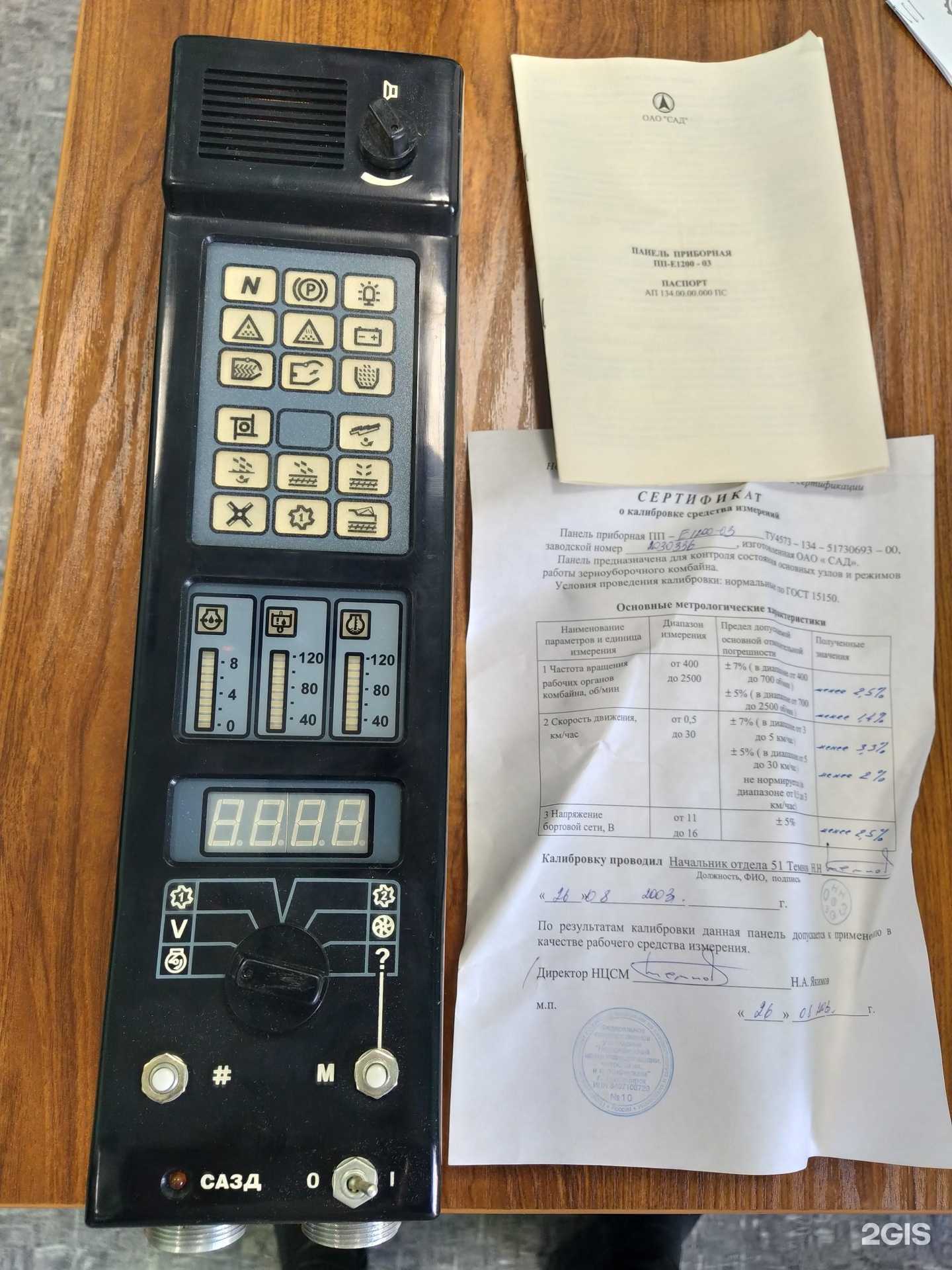 Отзывы на компанию Сельхозтехника в г. Кемерово c фото