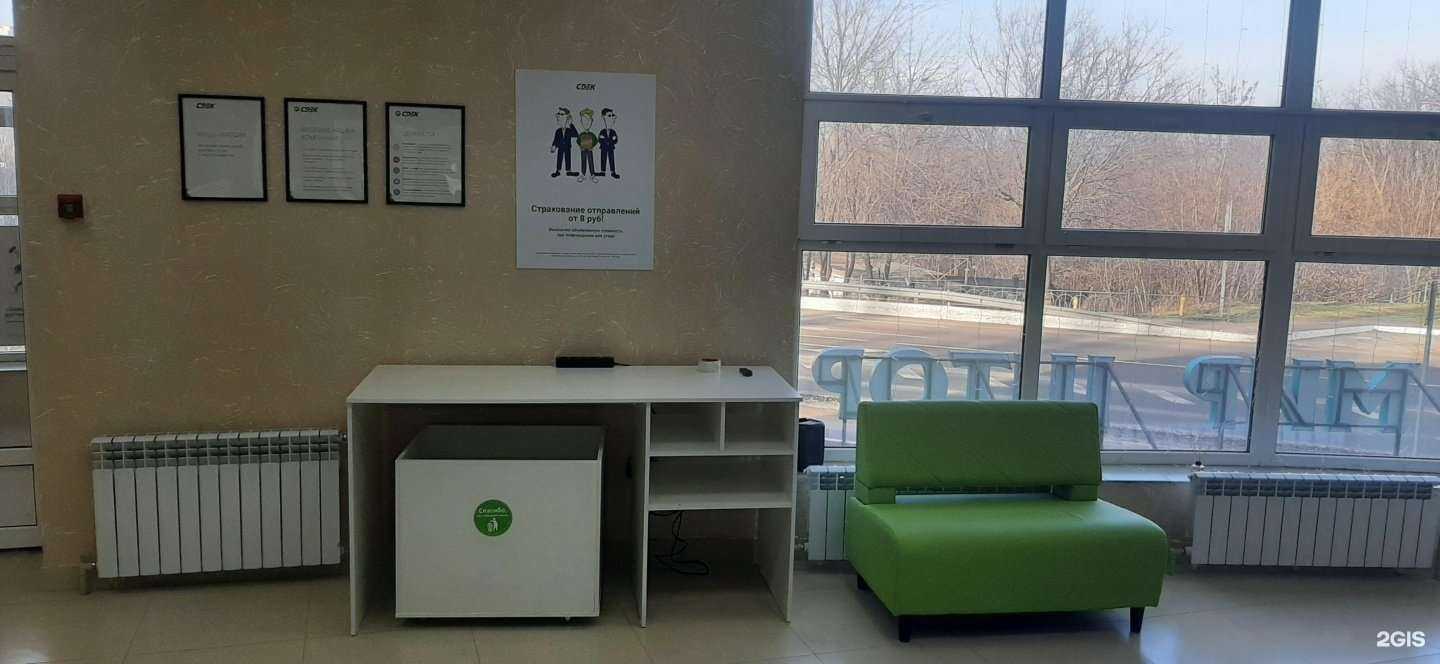 Отзывы на компанию СДЭK в г. Белгород c фото