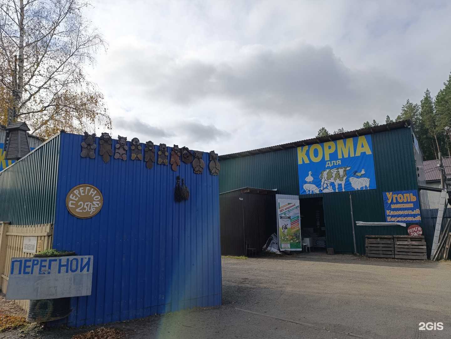 Отзывы на компанию Компания по продаже кормов для животных в Томске c фото