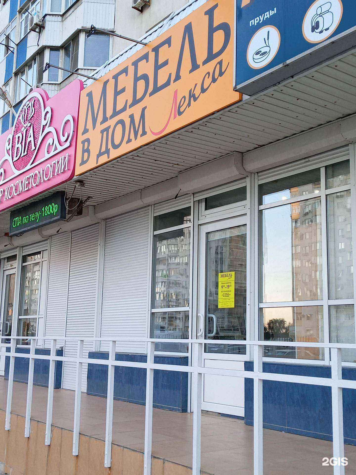 Отзывы на компанию Лекса в г. Новороссийск c фото