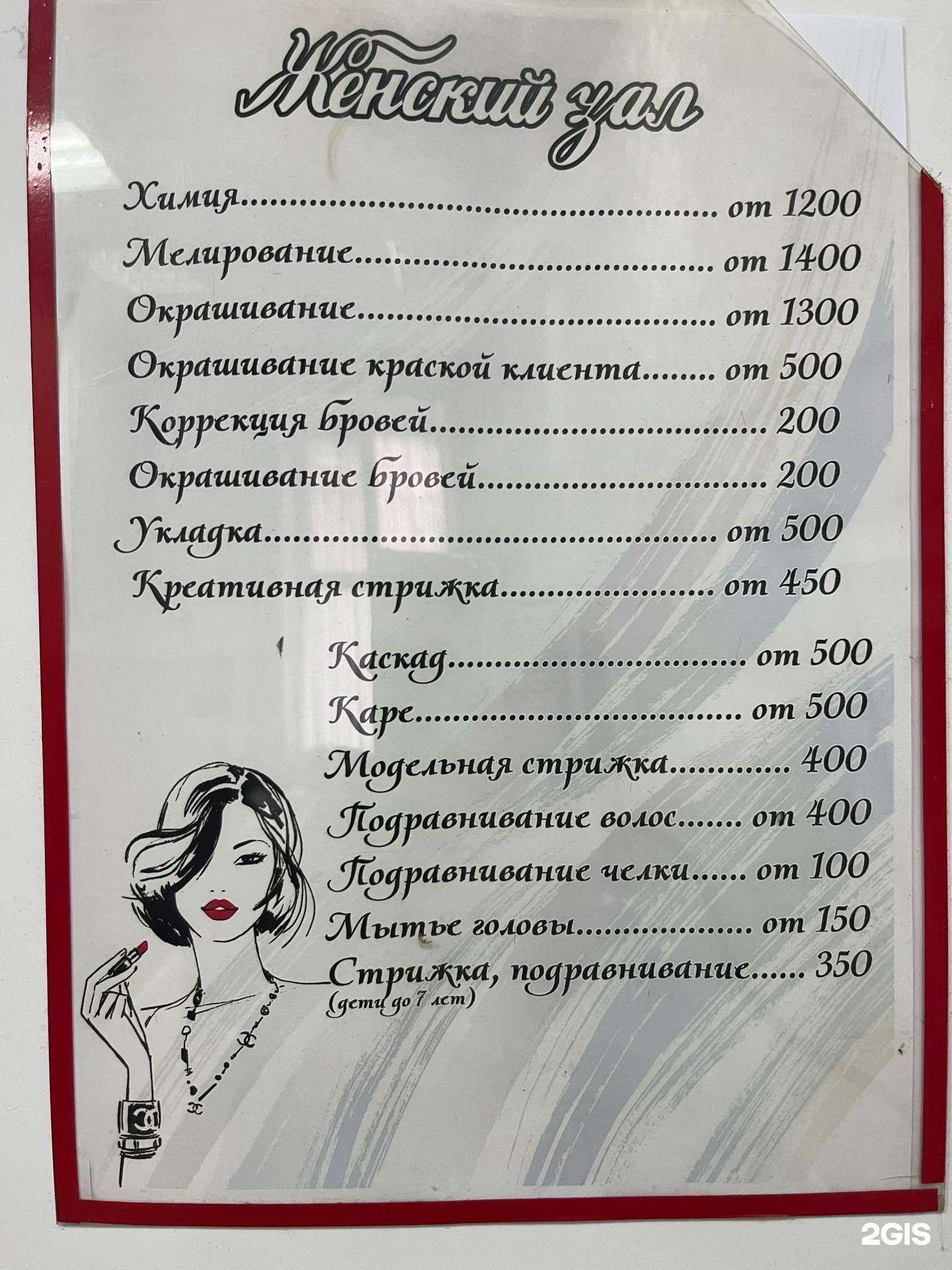 Отзывы на компанию Парикмахерская в г. Казань c фото