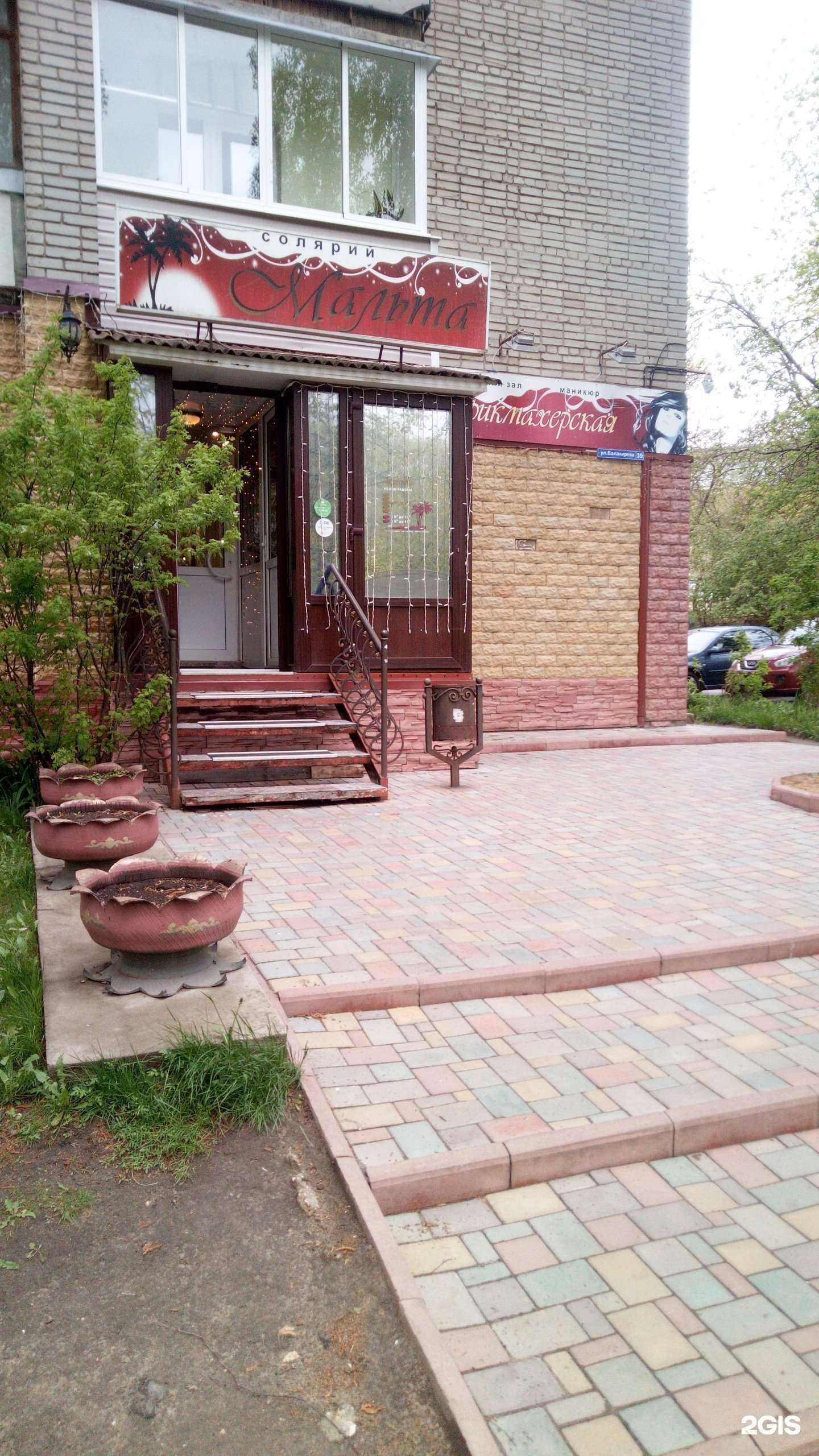 Отзывы на компанию Мальта в Владимире c фото