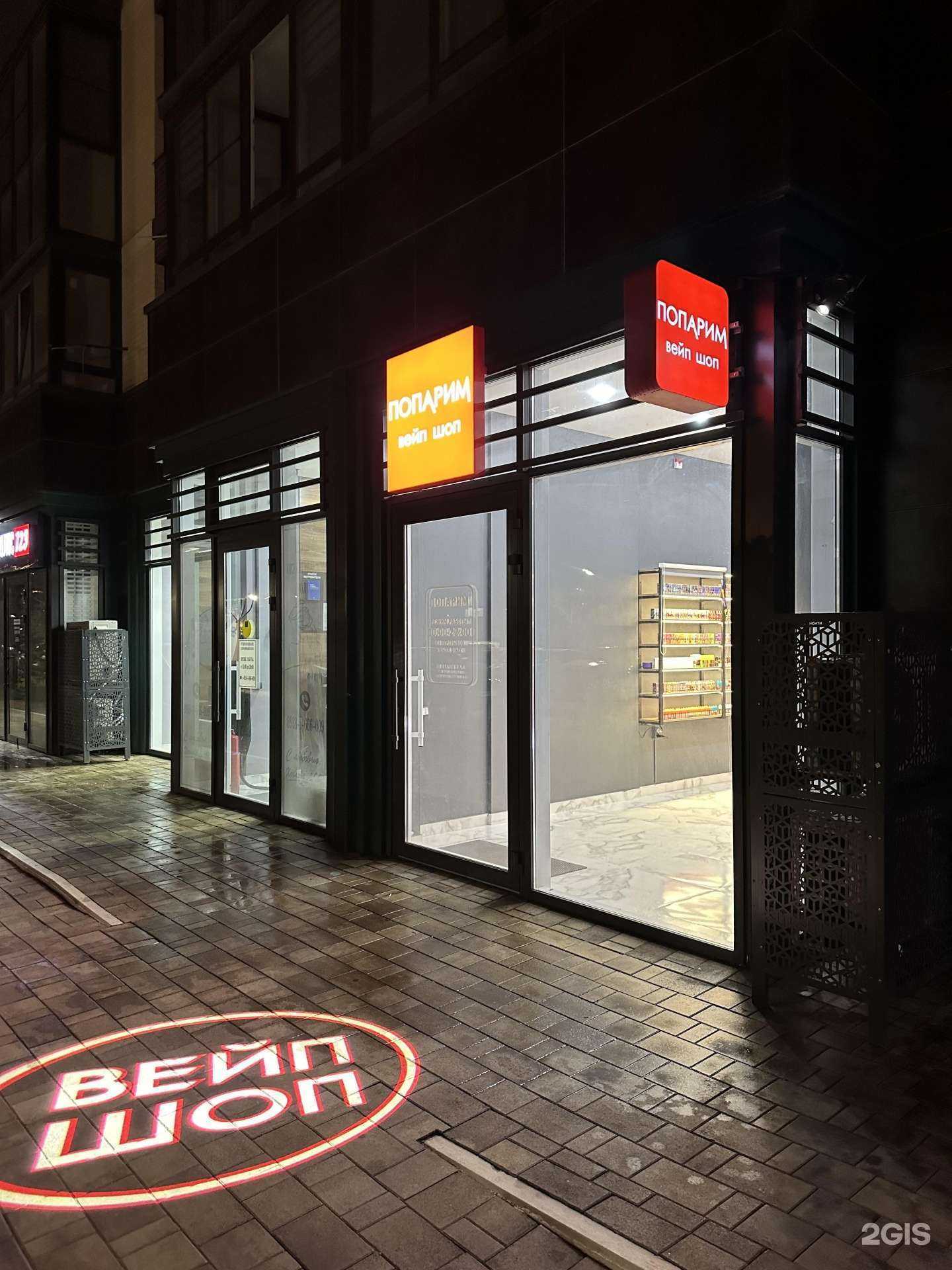 Отзывы на компанию Попарим в Краснодаре c фото