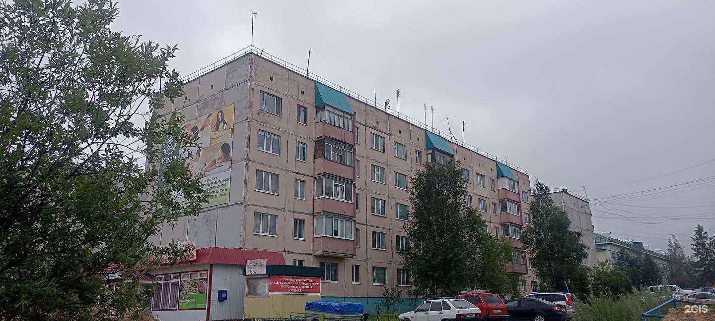 Отзывы на компанию Кедр в Ноябрьске c фото - фотография 2 из 2