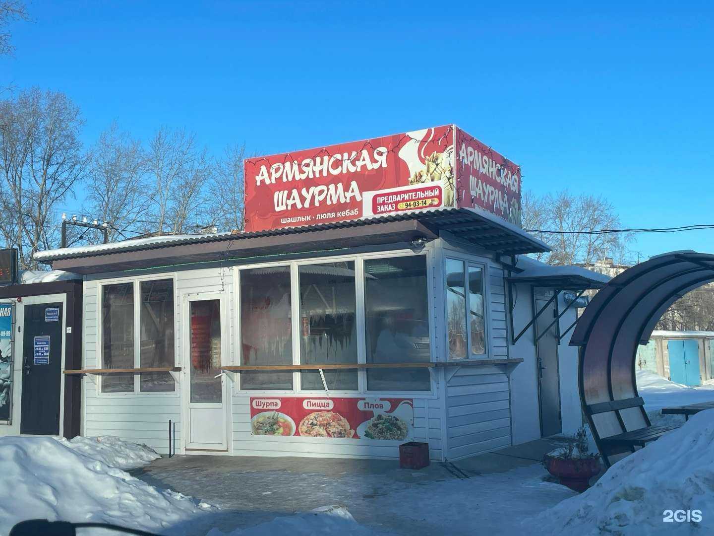 Отзывы на компанию Киоск по продаже шаурмы в Хабаровске c фото