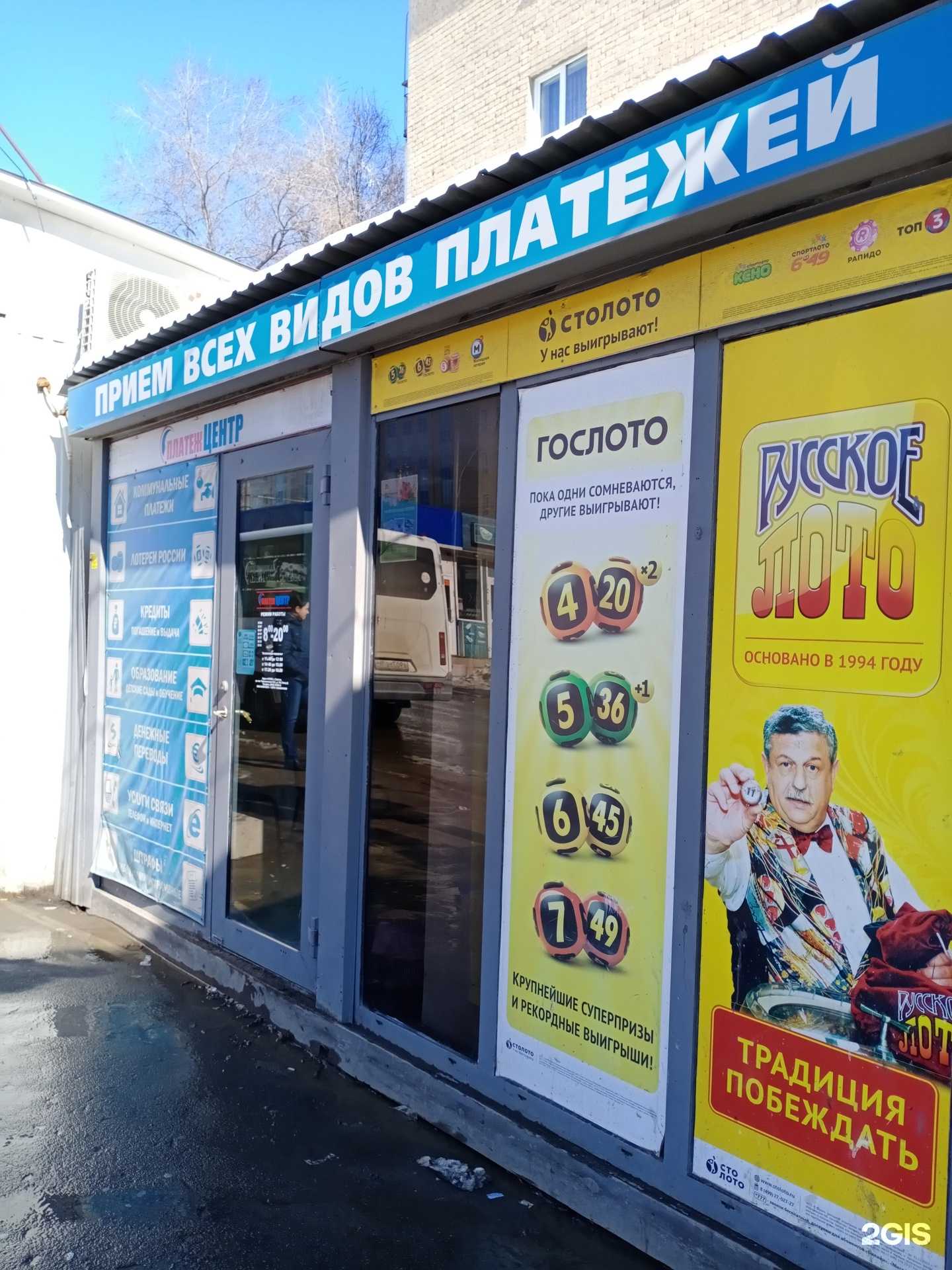 Отзывы на компанию Платеж центр в Саратове c фото