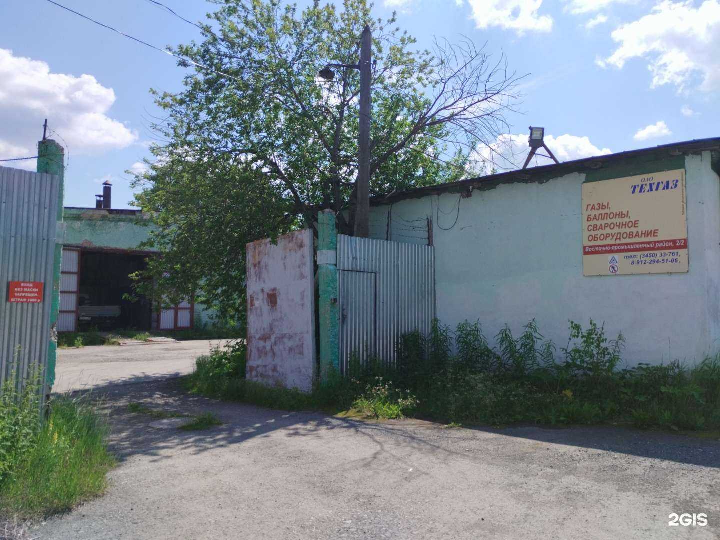 Отзывы на компанию Техгазресурс в г. Полевской c фото