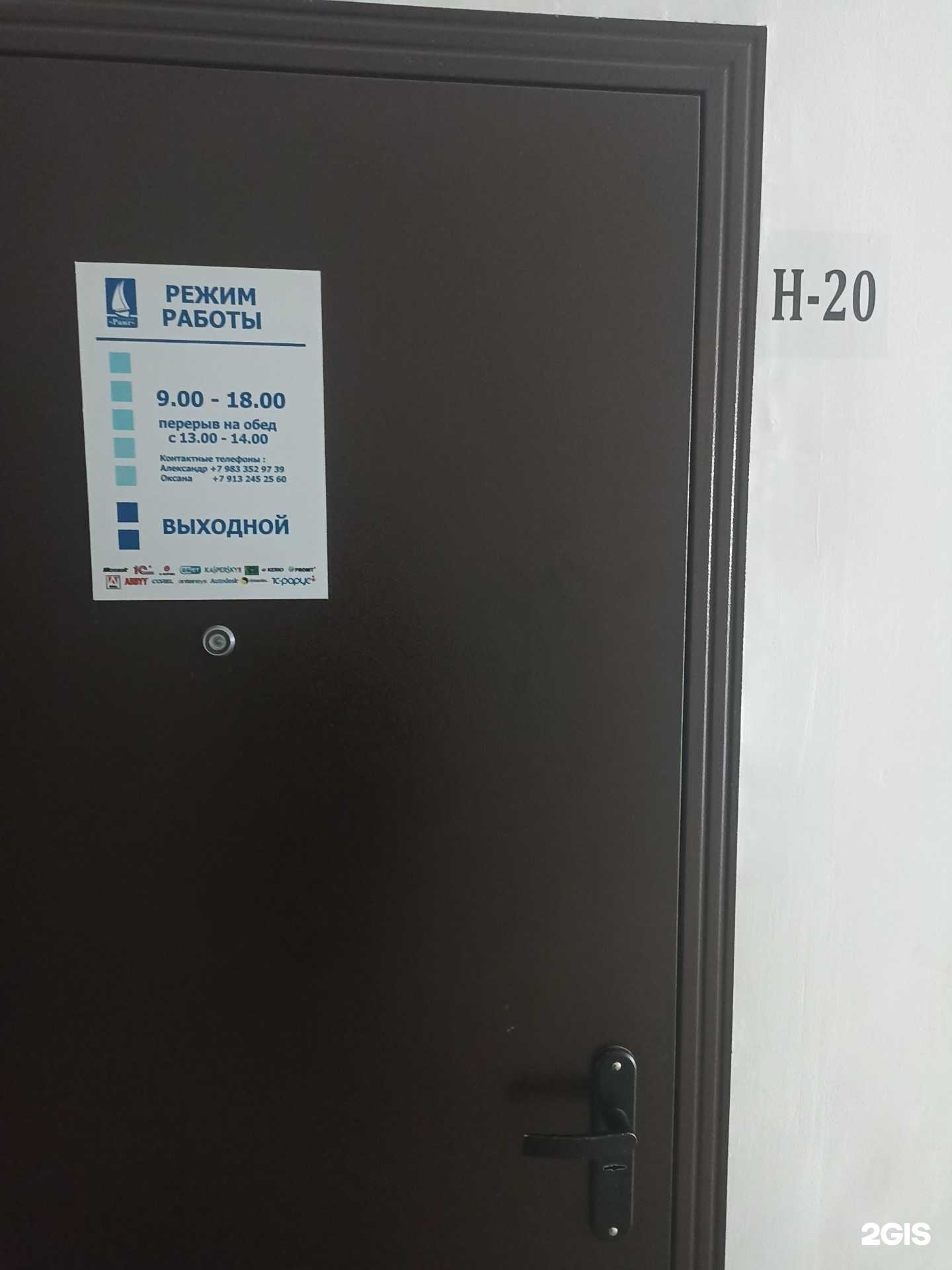 Отзывы на компанию Ранг в г. Барнаул c фото