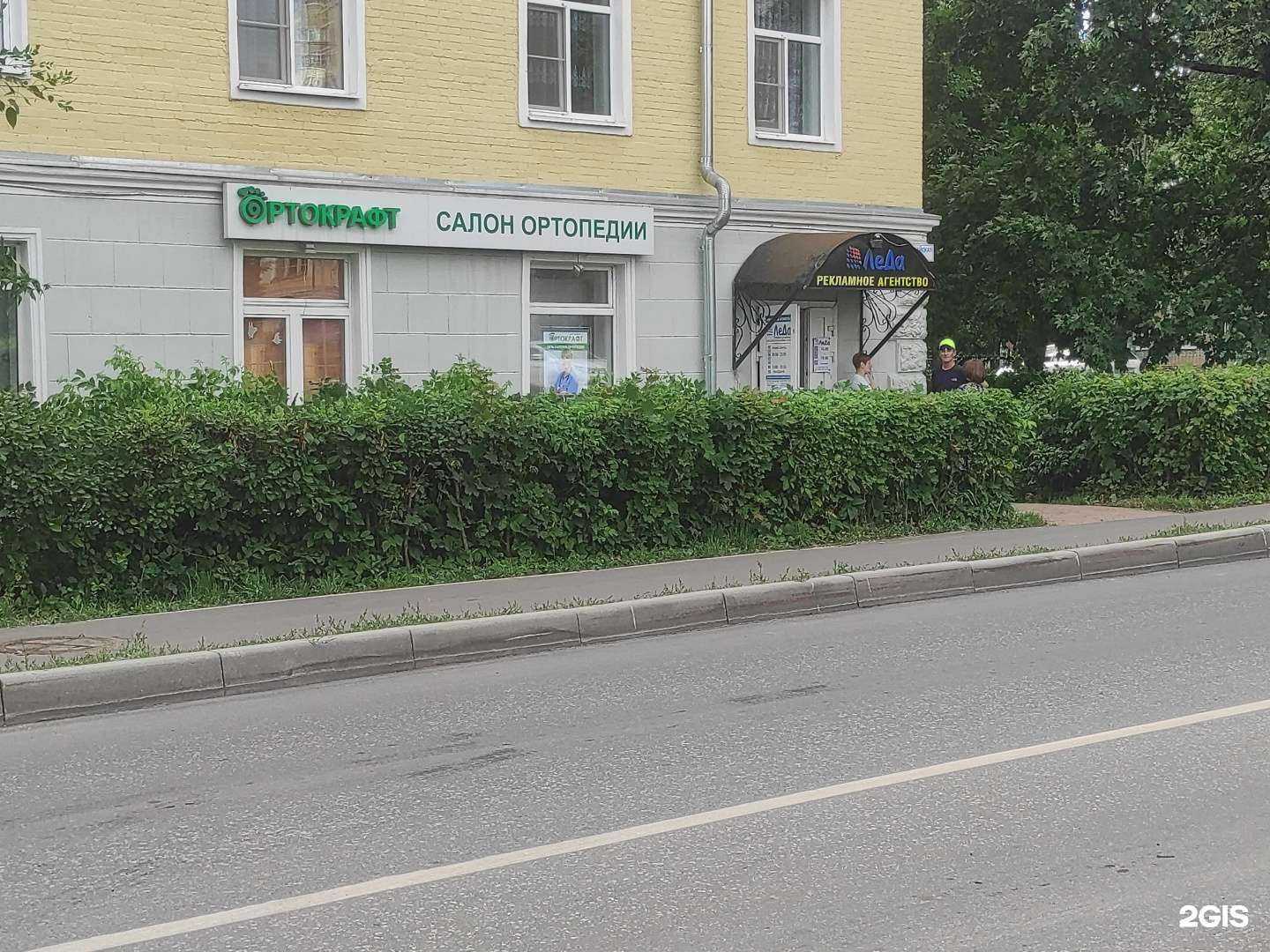 Отзывы на компанию Леда в г. Ивантеевка c фото