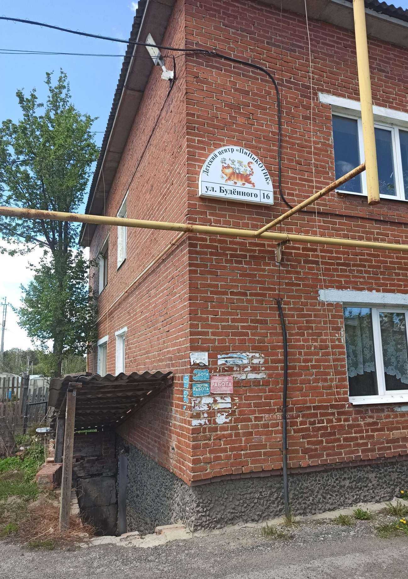 Отзывы на компанию Пипикотик в г. Екатеринбург c фото