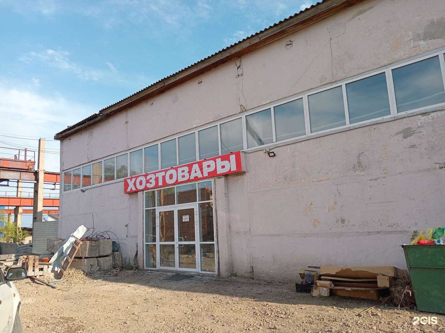 Отзывы на компанию Хозтовары на стрелке в Улан-Удэ c фото