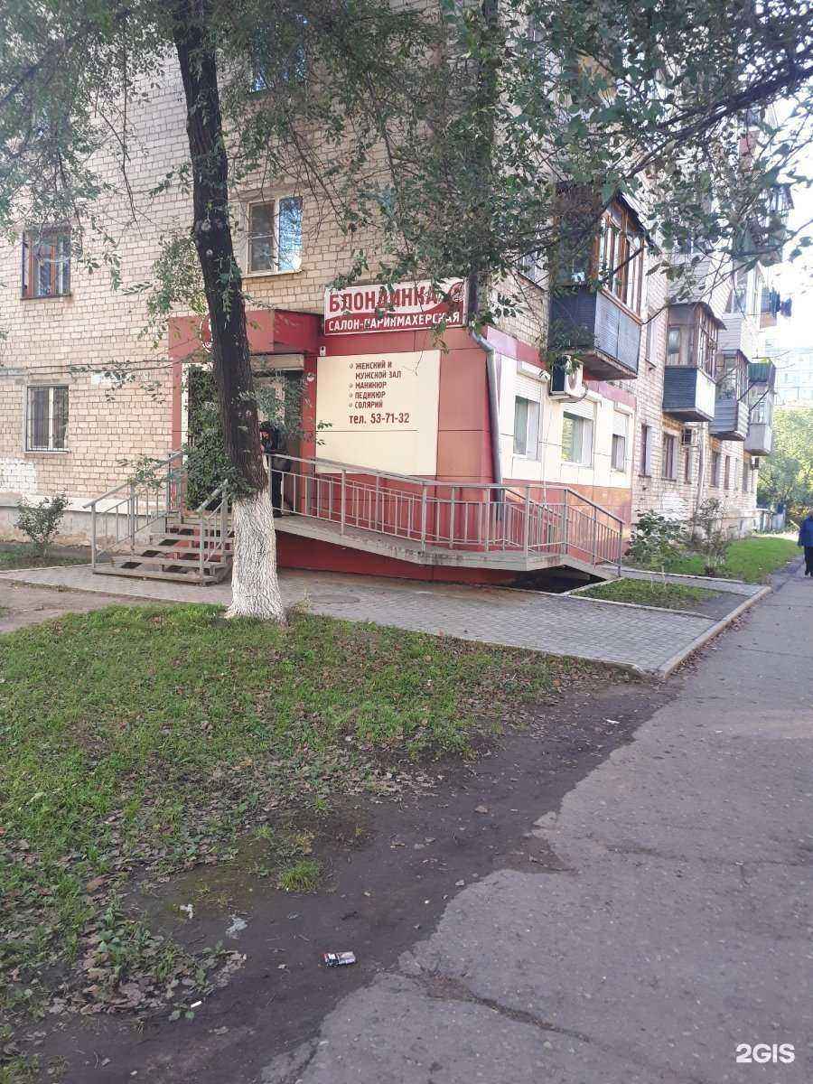 Отзывы на компанию Блондинка в Хабаровске c фото