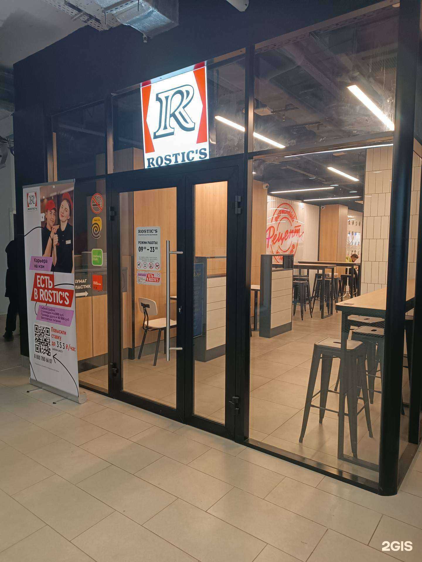 Отзывы на компанию Rostic`s в Нижнем Новгороде c фото