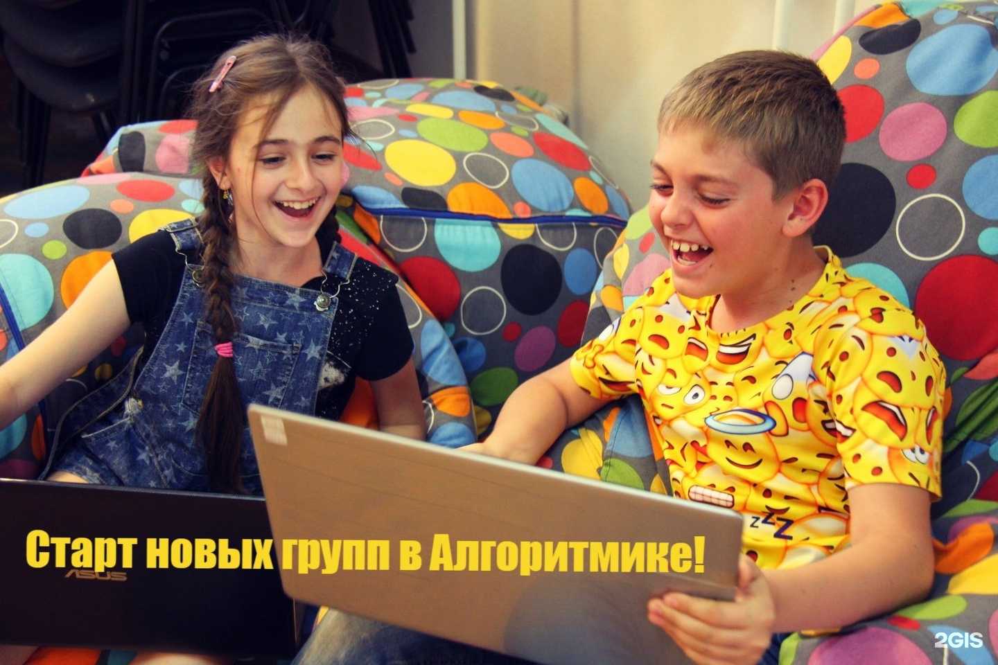 Отзывы на компанию Алгоритмика в г. Омск c фото