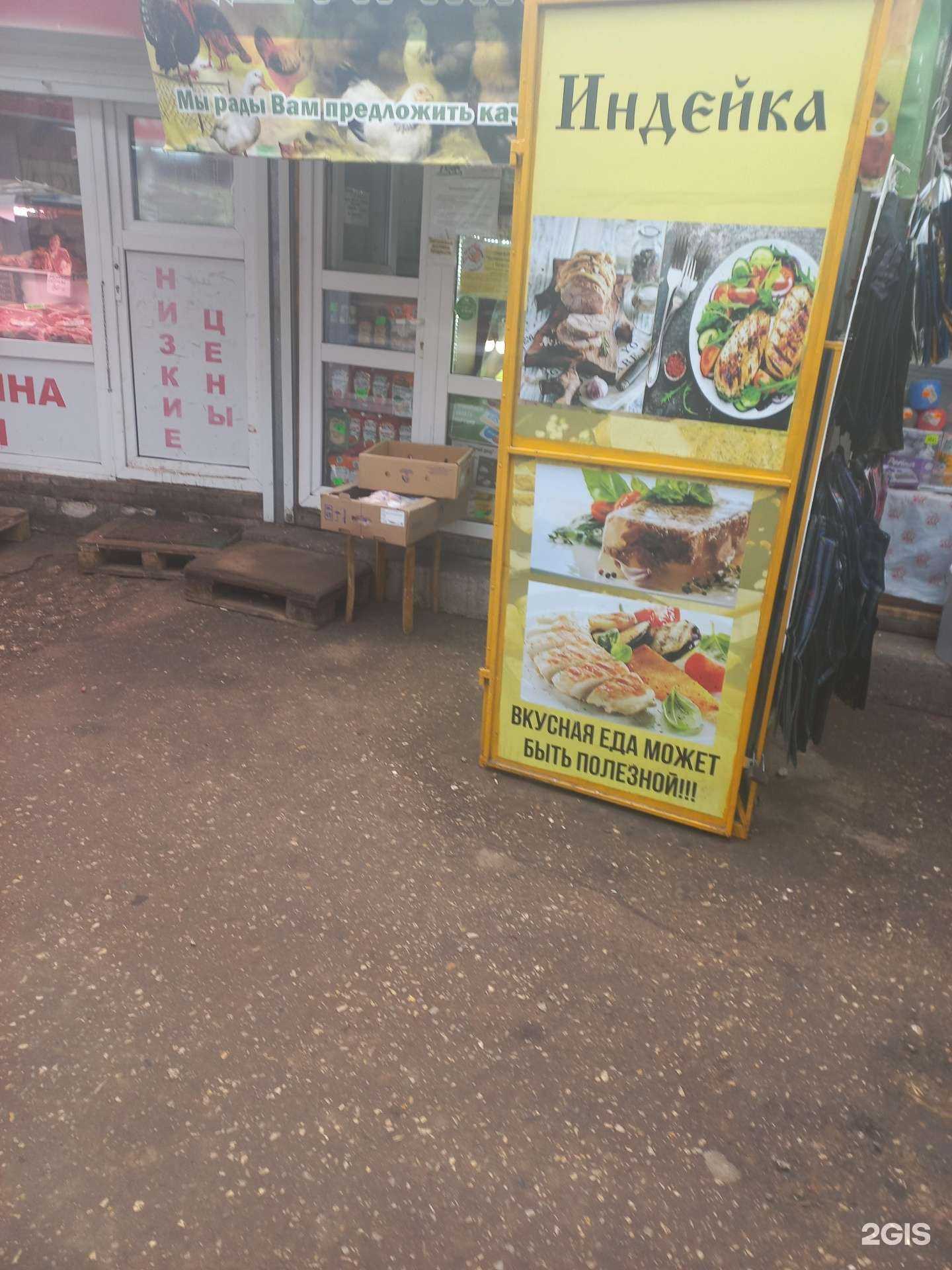 Отзывы на компанию Птичий двор в Самаре c фото