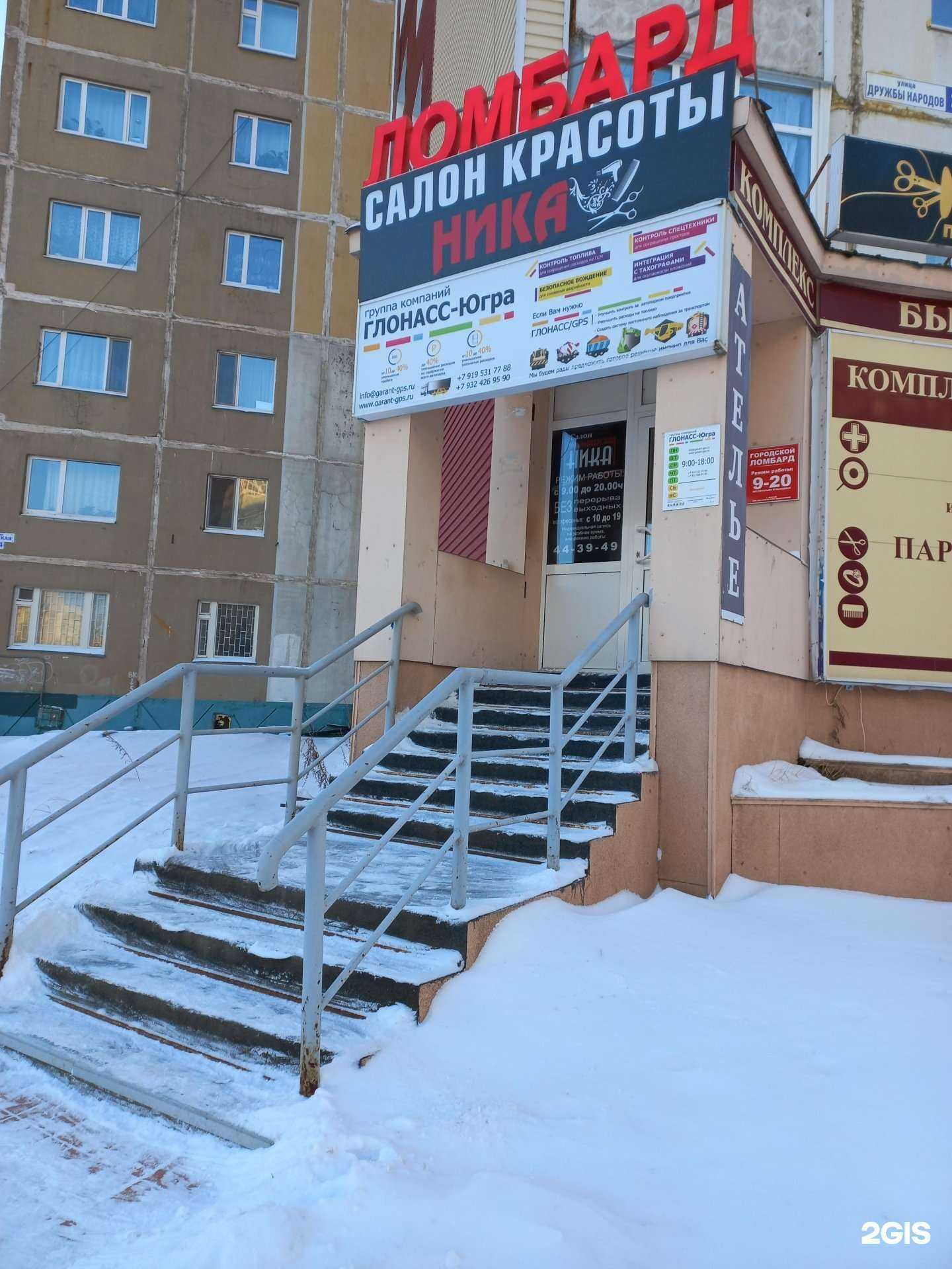 Отзывы на компанию Городской Ломбард в Нижневартовске c фото