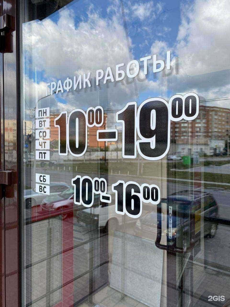 Отзывы на компанию Grand ceramica в г. Бердск c фото