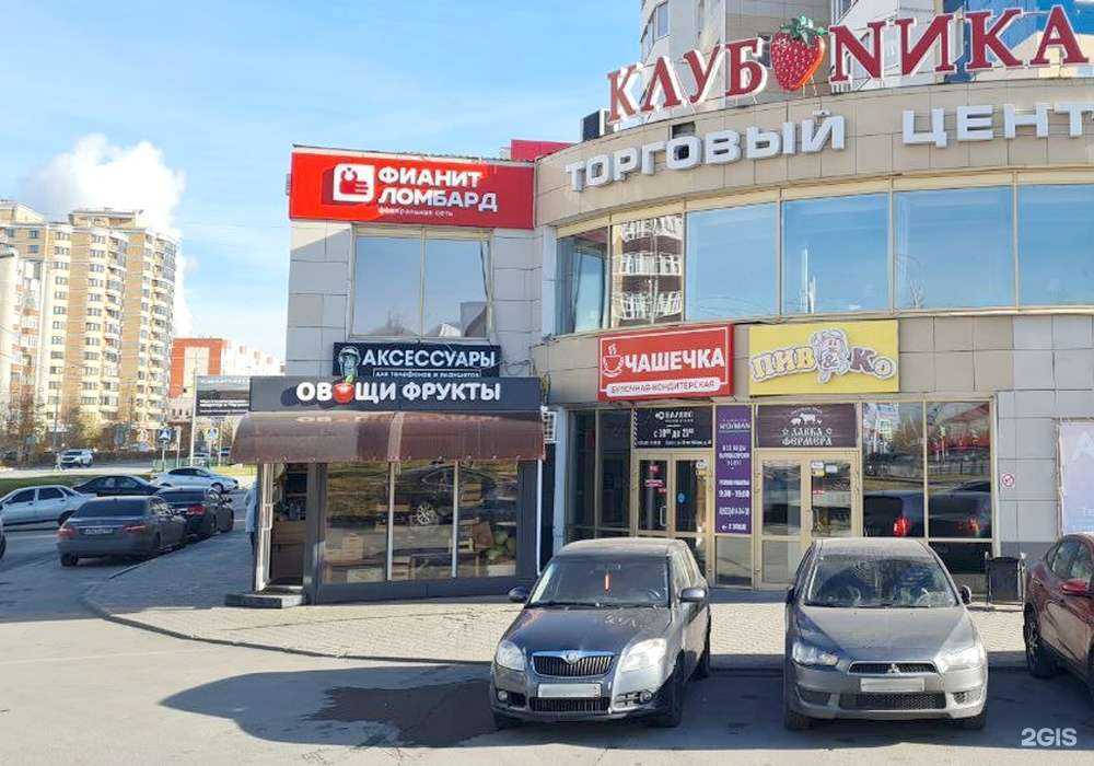 Отзывы на компанию Фианит-ломбард в Сургуте c фото