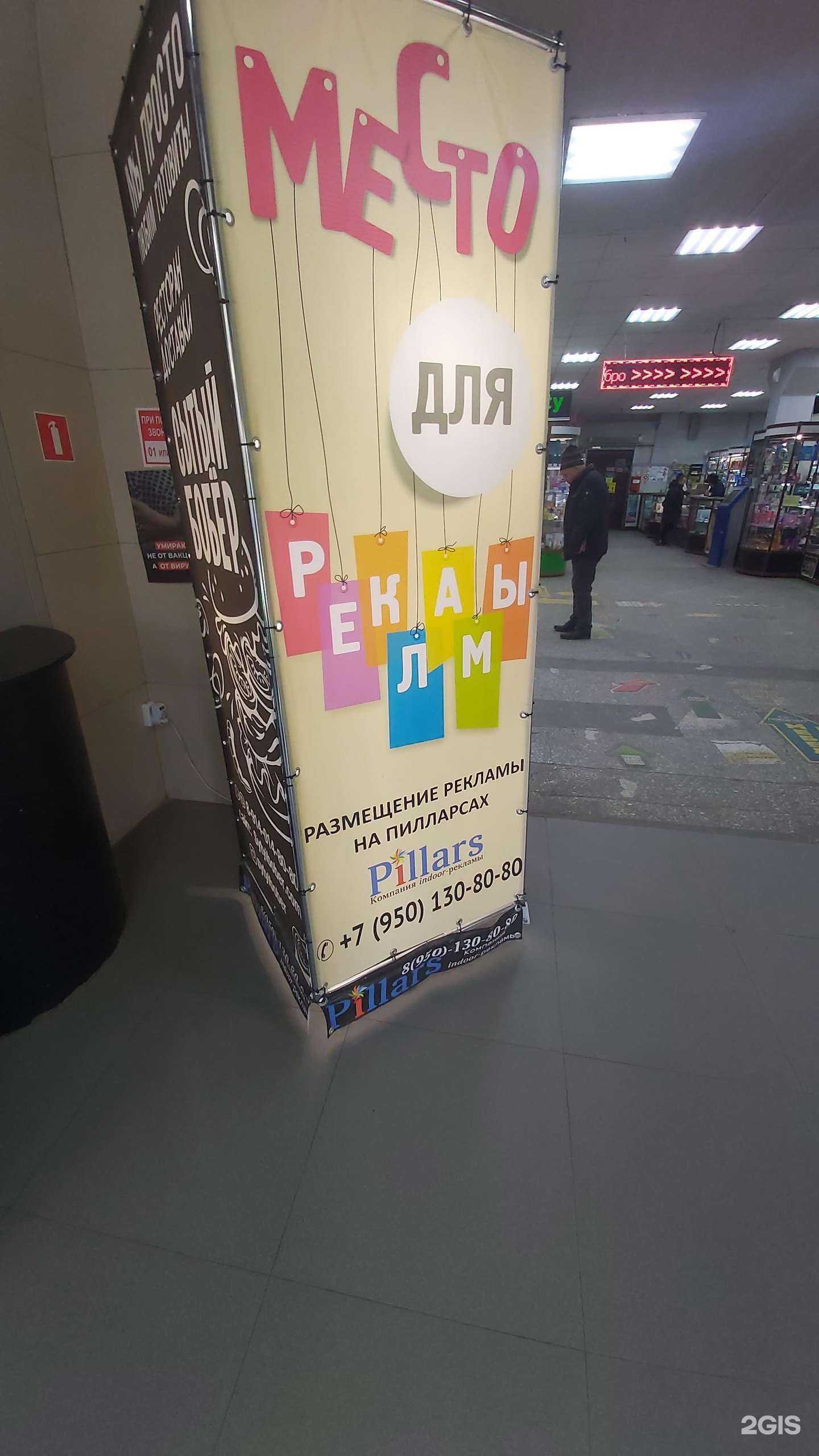 Отзывы на компанию Pillars в г. Ангарск c фото