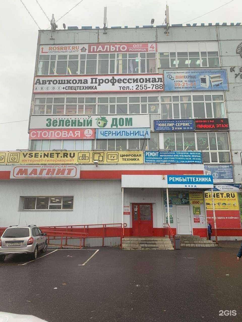 Отзывы на компанию Автошкола-Профессионал в Пензе c фото