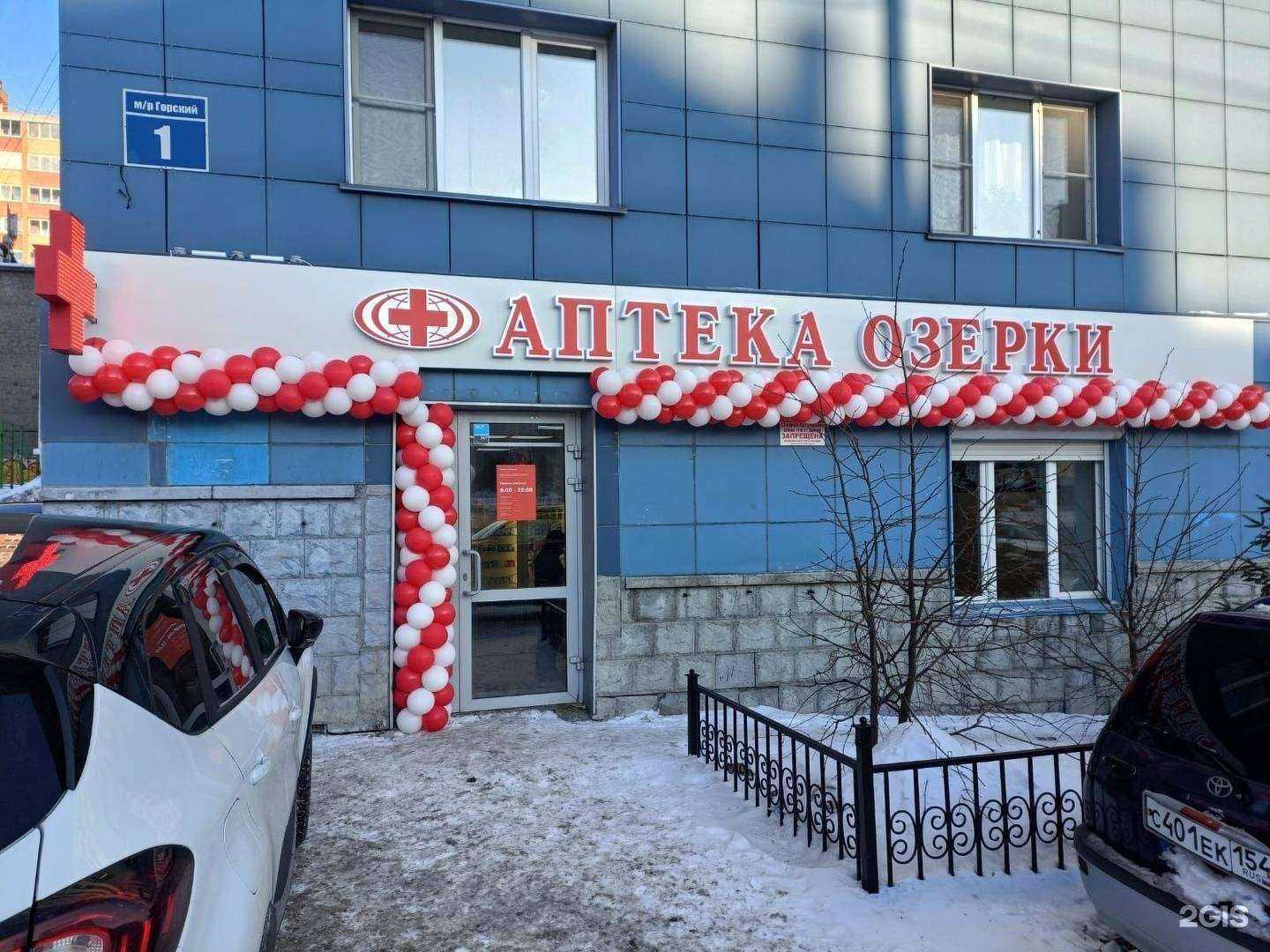 Отзывы на компанию Озерки в Новосибирске c фото