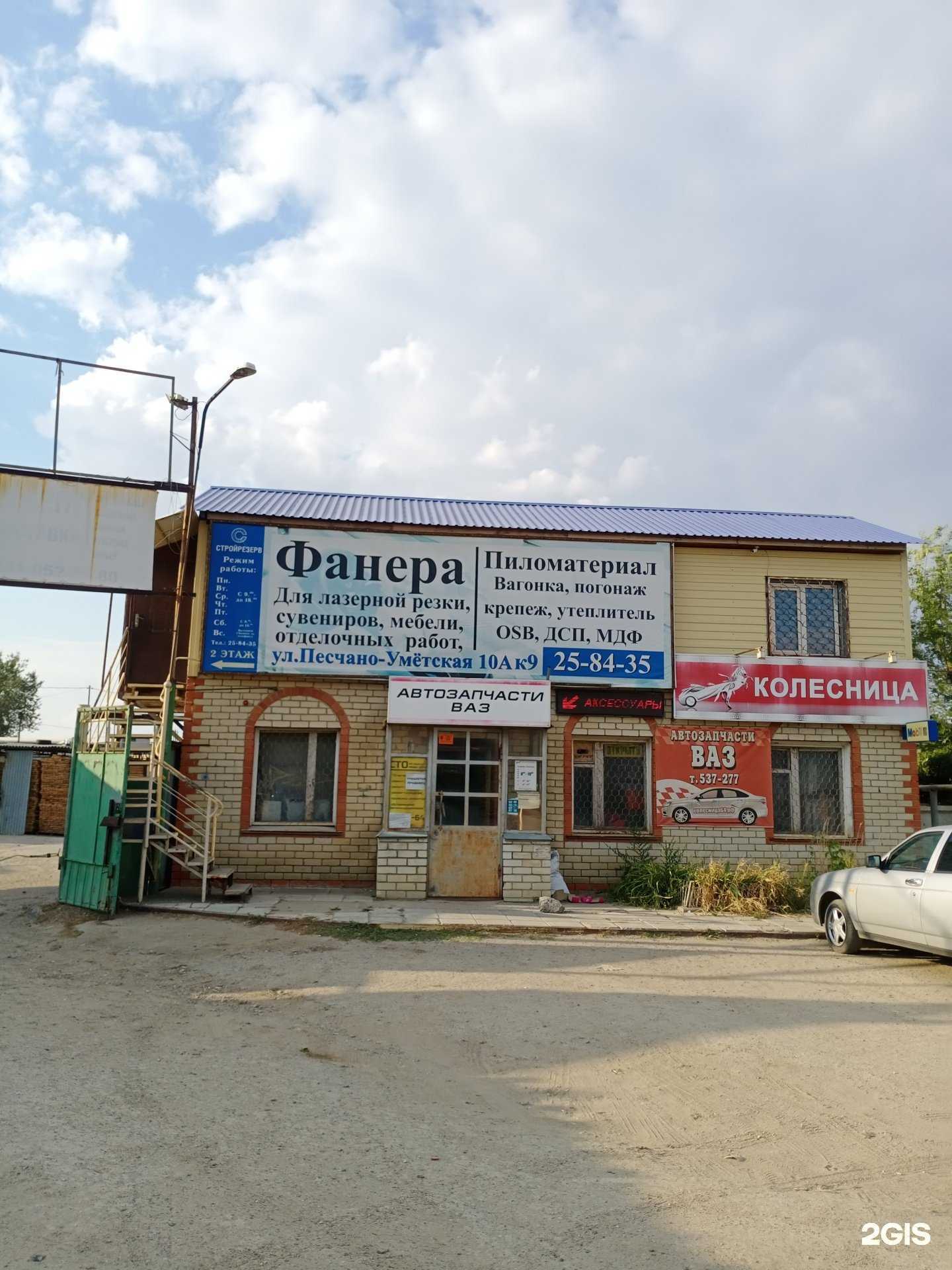 Отзывы на компанию Колесница в Саратове c фото - фотография 2 из 2