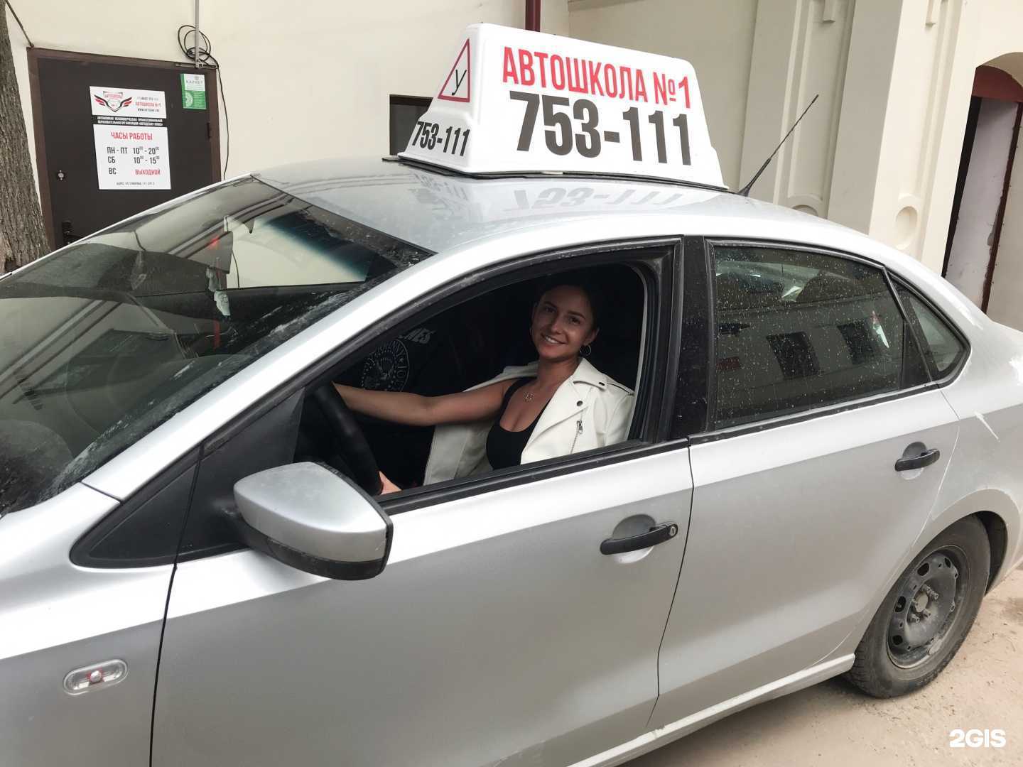 Отзывы на компанию Автошкола №1 в Калуге c фото