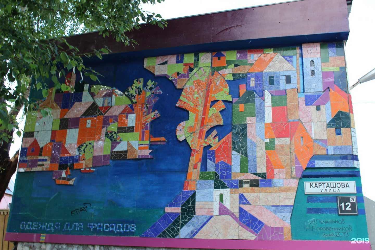 Отзывы на компанию Картинная галерея на Карташова в Томске c фото - фотография 2 из 2