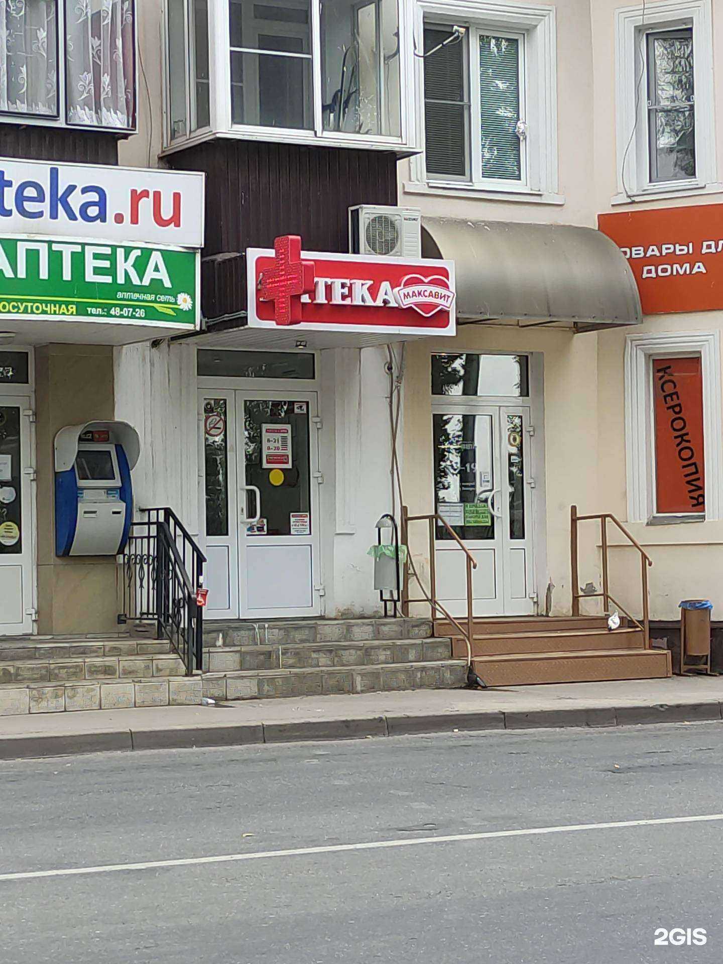 Отзывы на компанию Максавит в Липецке c фото