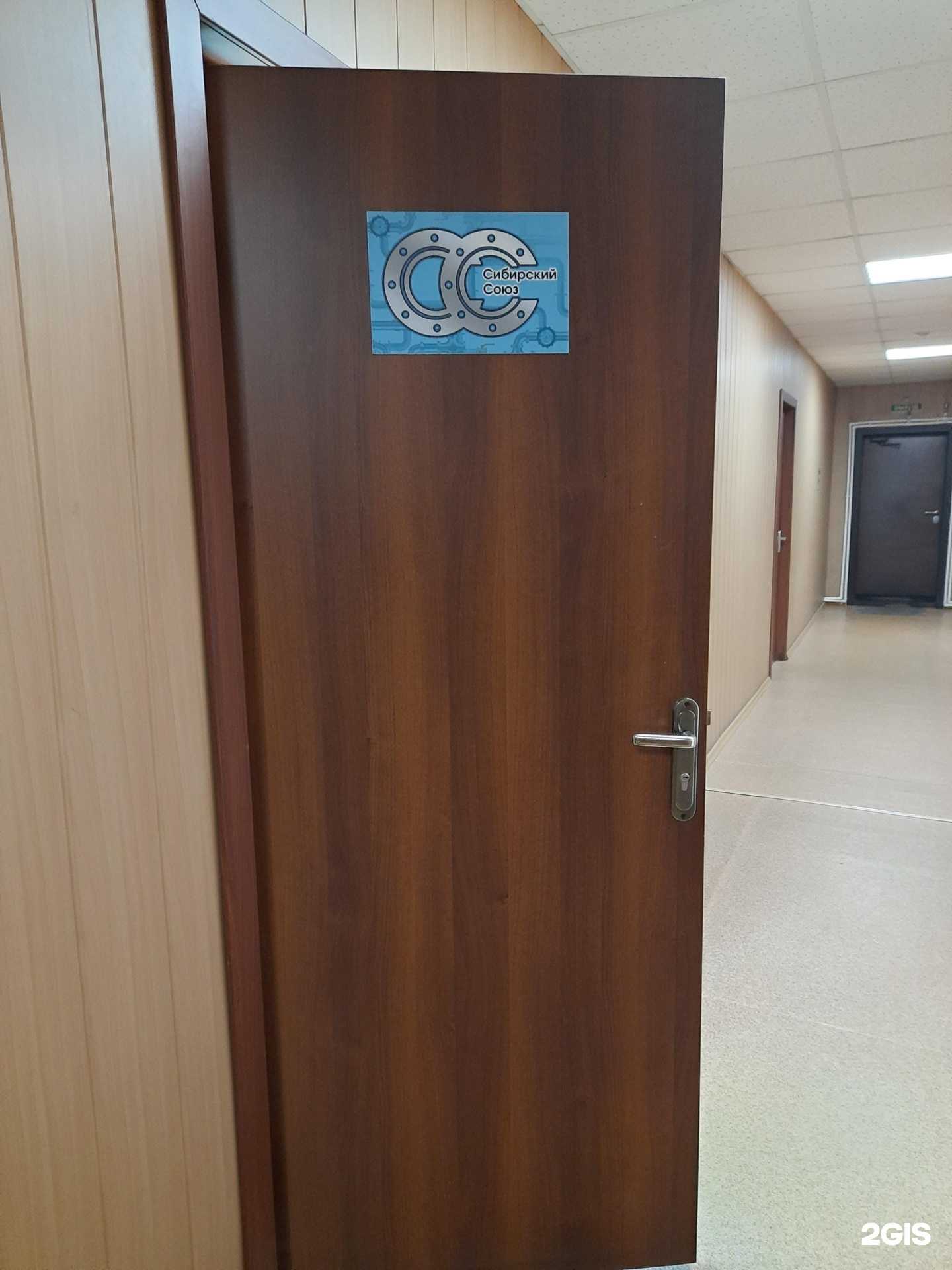 Отзывы на компанию Сибирский Союз в Новосибирске c фото