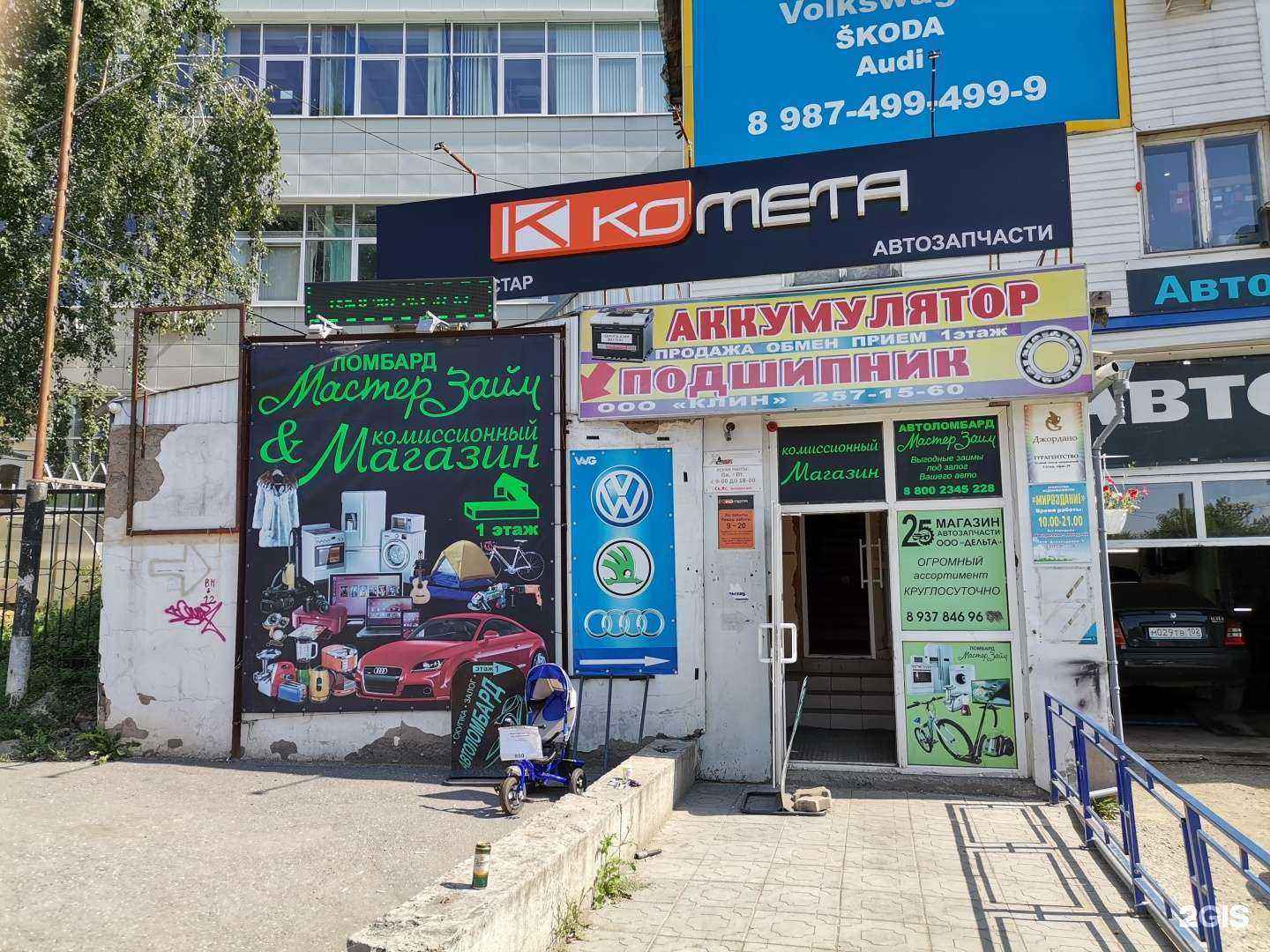 Отзывы на компанию Комета в Уфе c фото - фотография 2 из 2