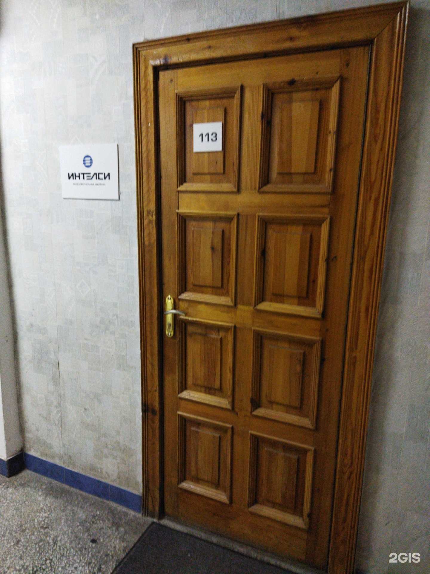 Отзывы на компанию Интелси в Тюмени c фото