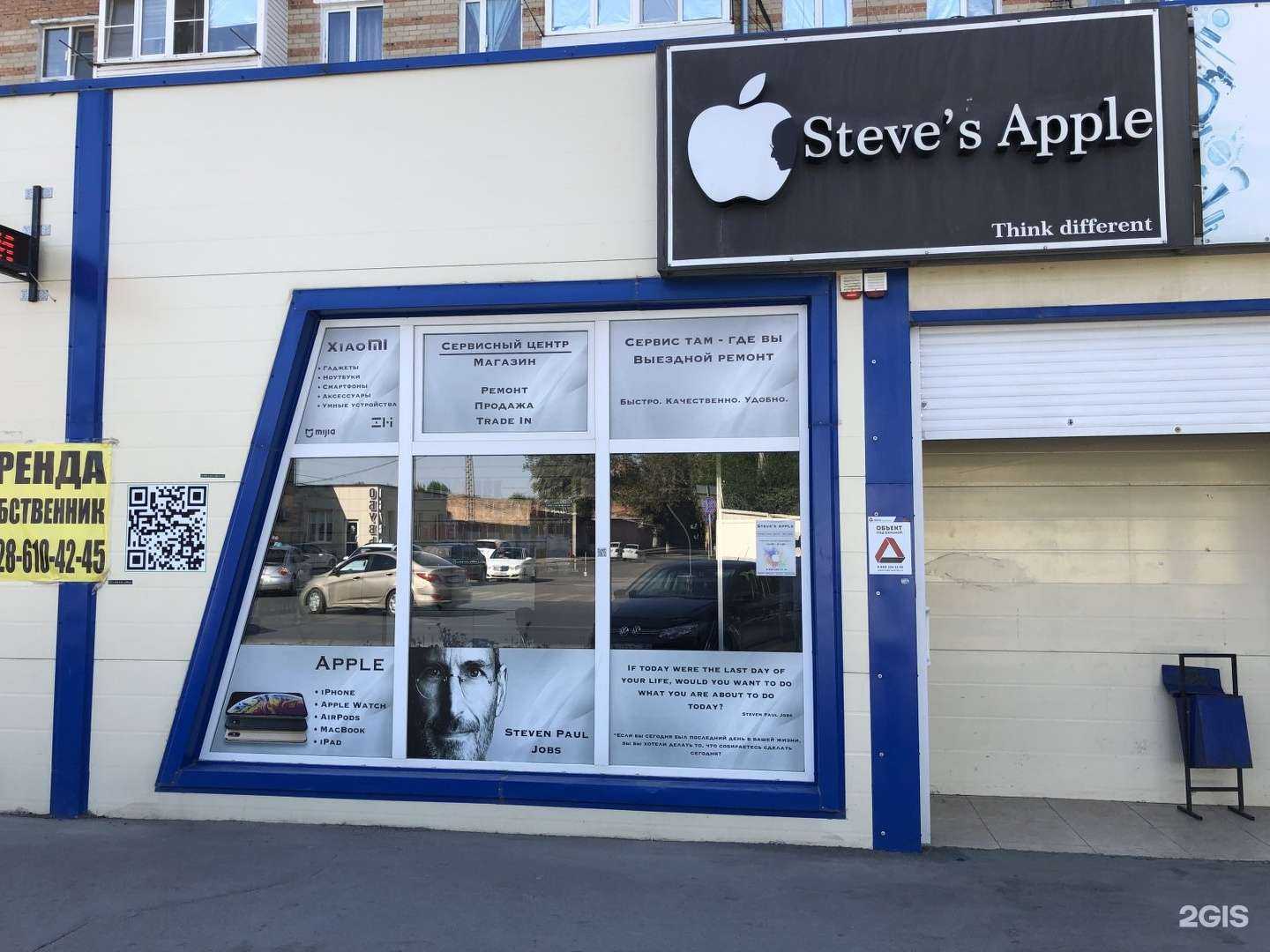 Отзывы на компанию Steve`s Apple в Батайске c фото - фотография 2 из 2