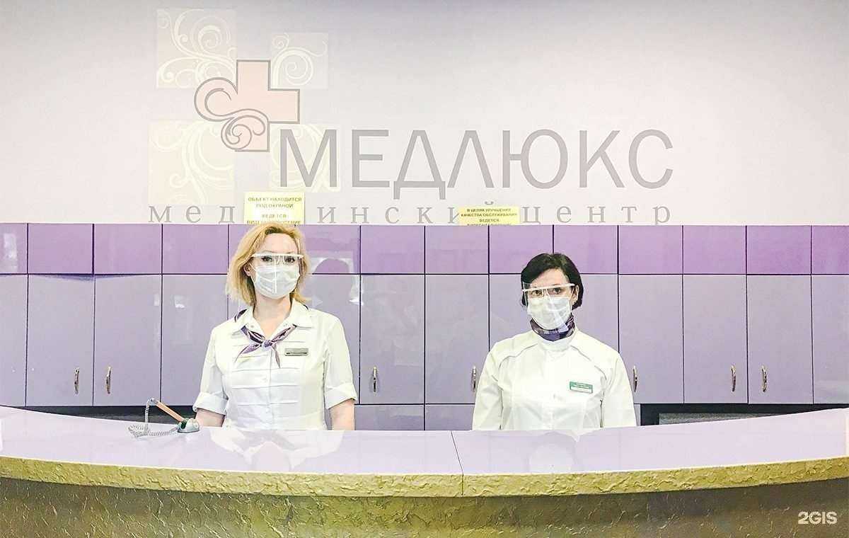 Отзывы на компанию Медлюкс в Одинцове c фото