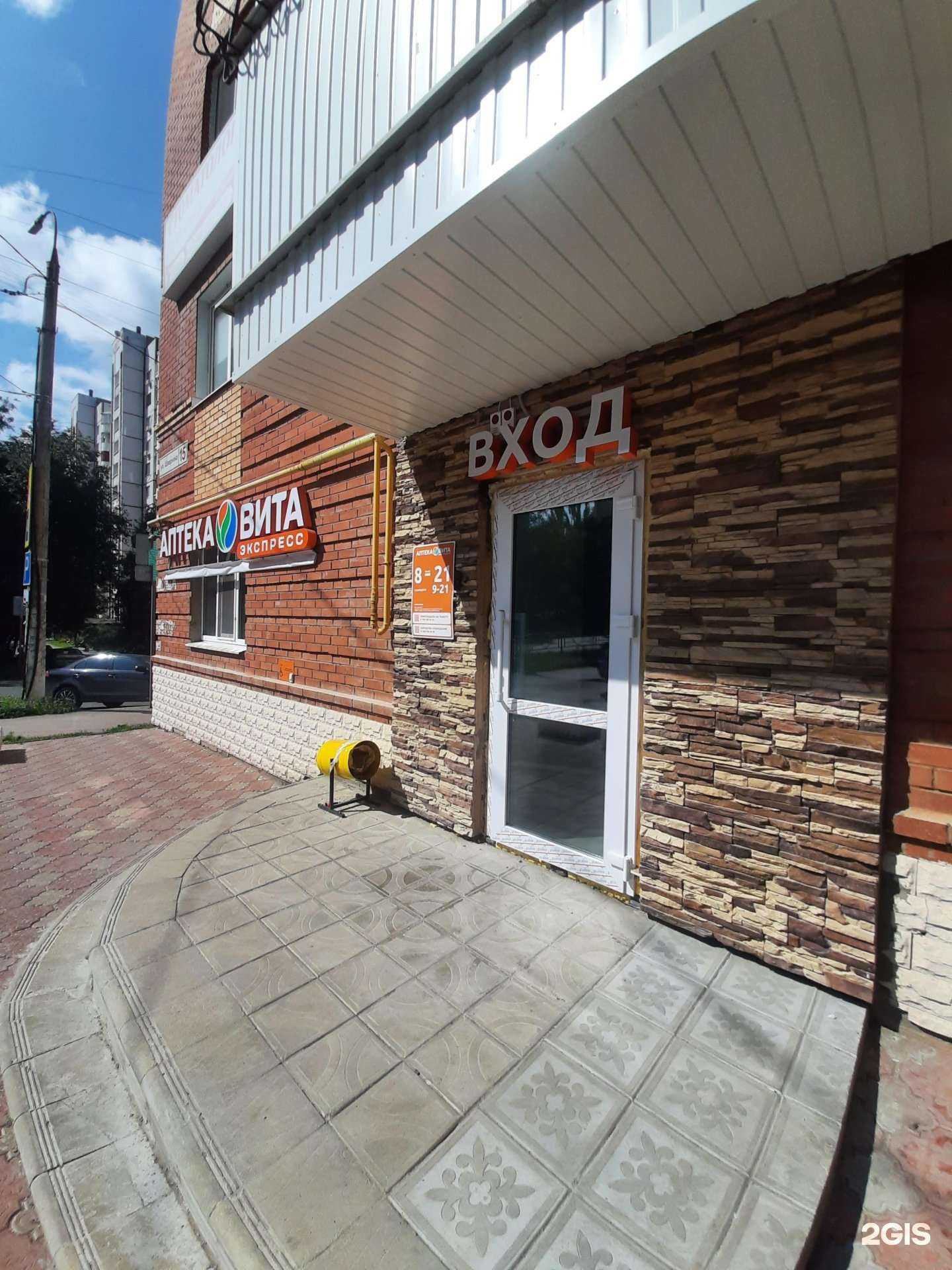 Отзывы на компанию Вита в Самаре c фото