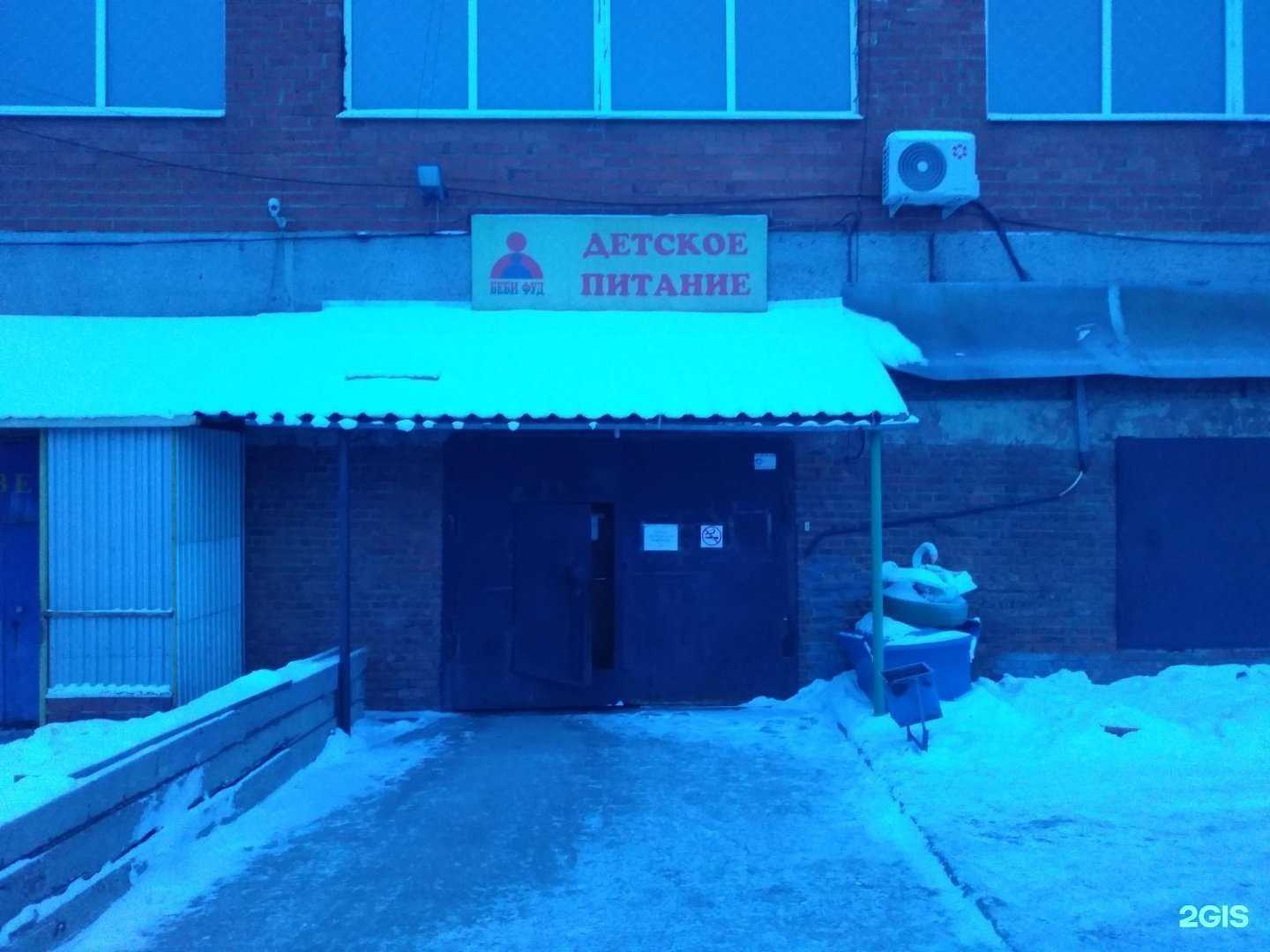 Отзывы на компанию Беби фуд в Иркутске c фото