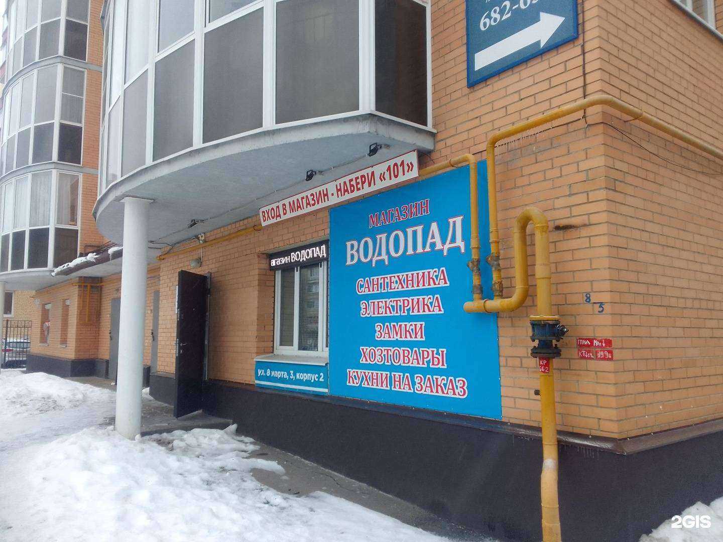 Отзывы на компанию Водопад в г. Ярославль c фото